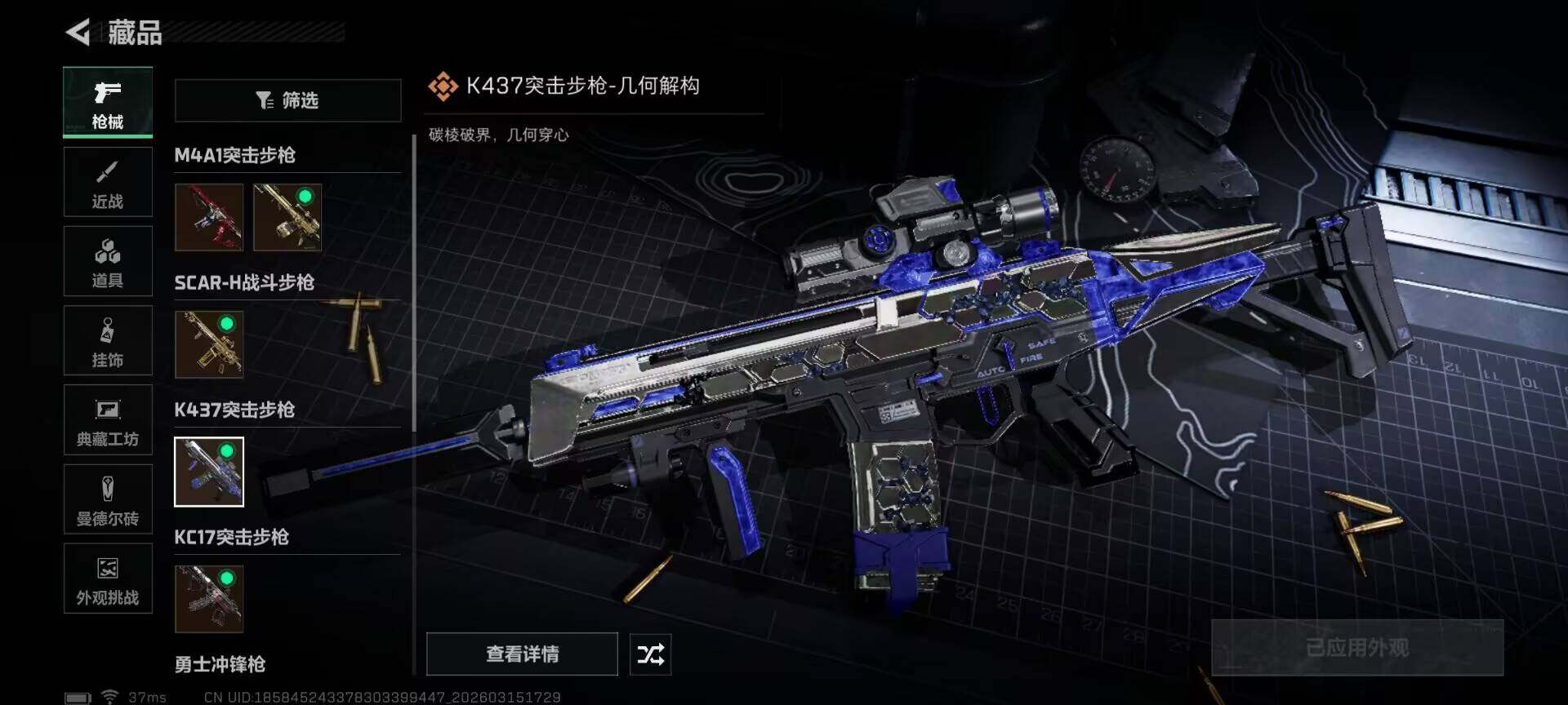 SJZQM469829三角洲行动账号详情图9 SJZQM469829三角洲行动账号详情图9