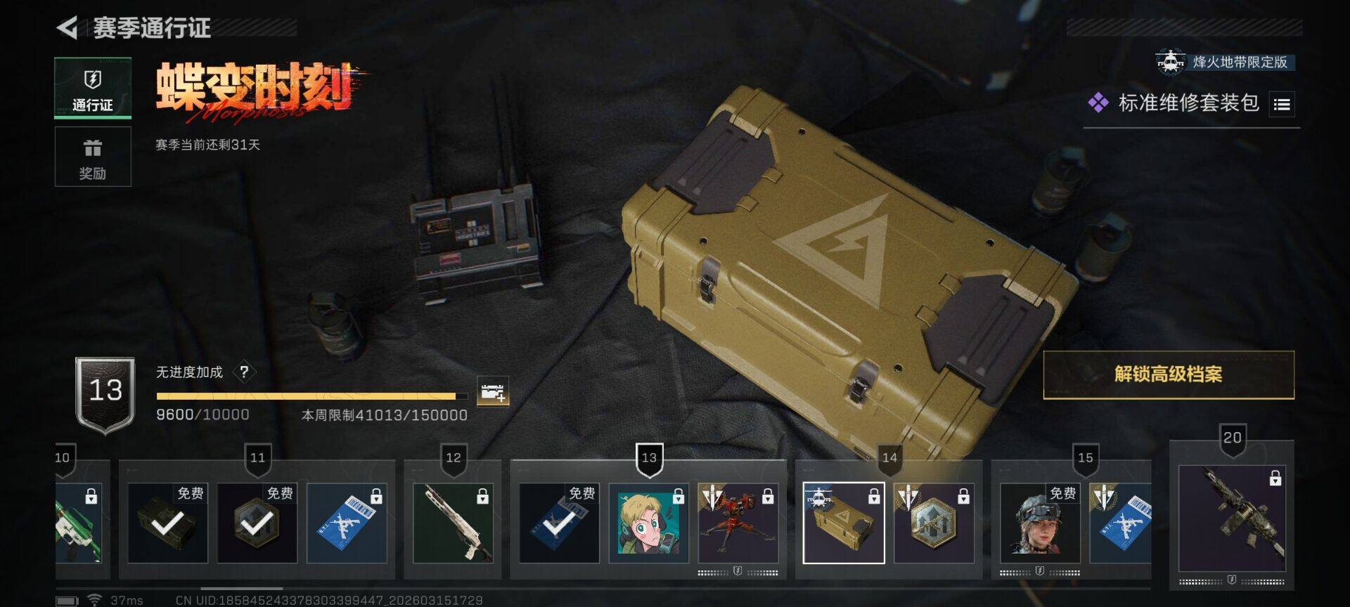 SJZQM469829三角洲行动账号详情图13 SJZQM469829三角洲行动账号详情图13