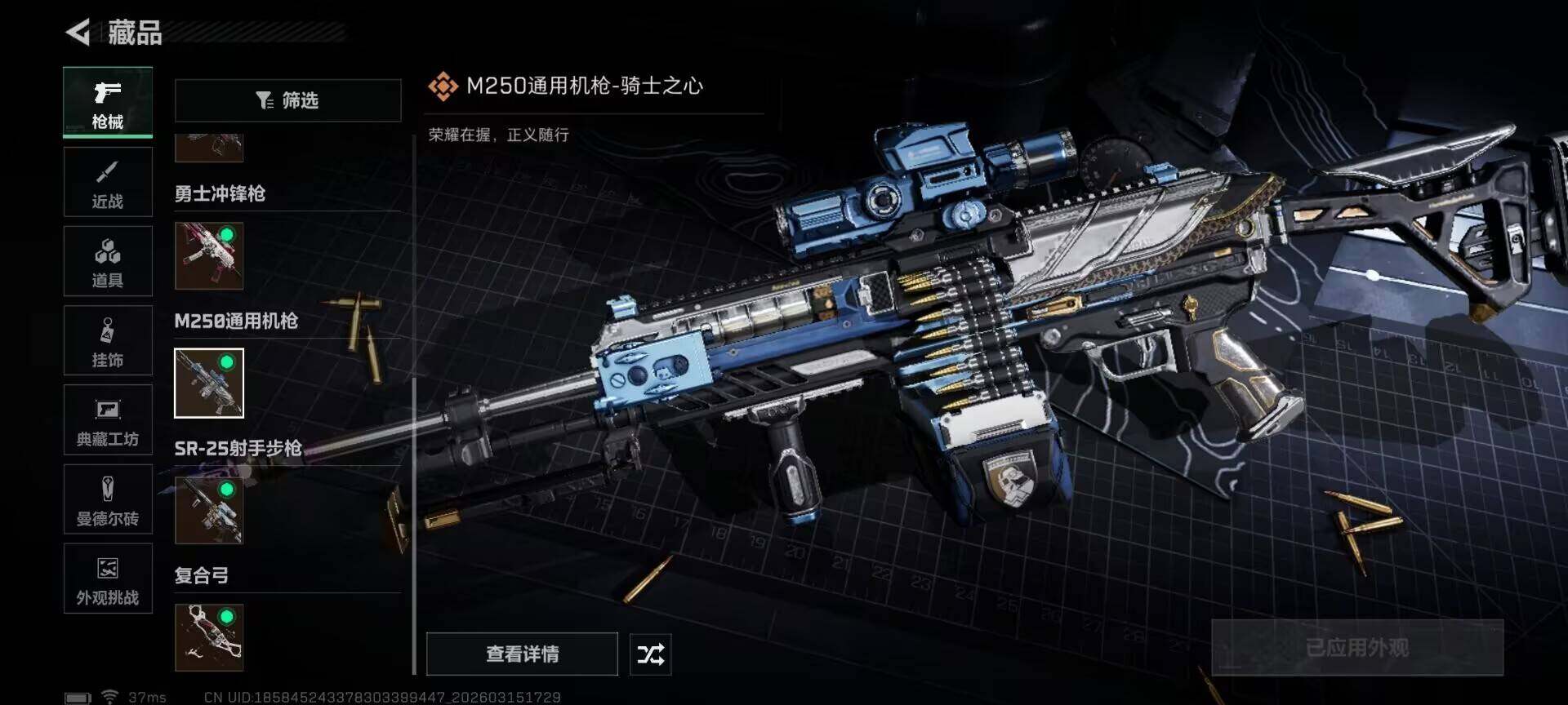 SJZQM469829三角洲行动账号详情图8 SJZQM469829三角洲行动账号详情图8