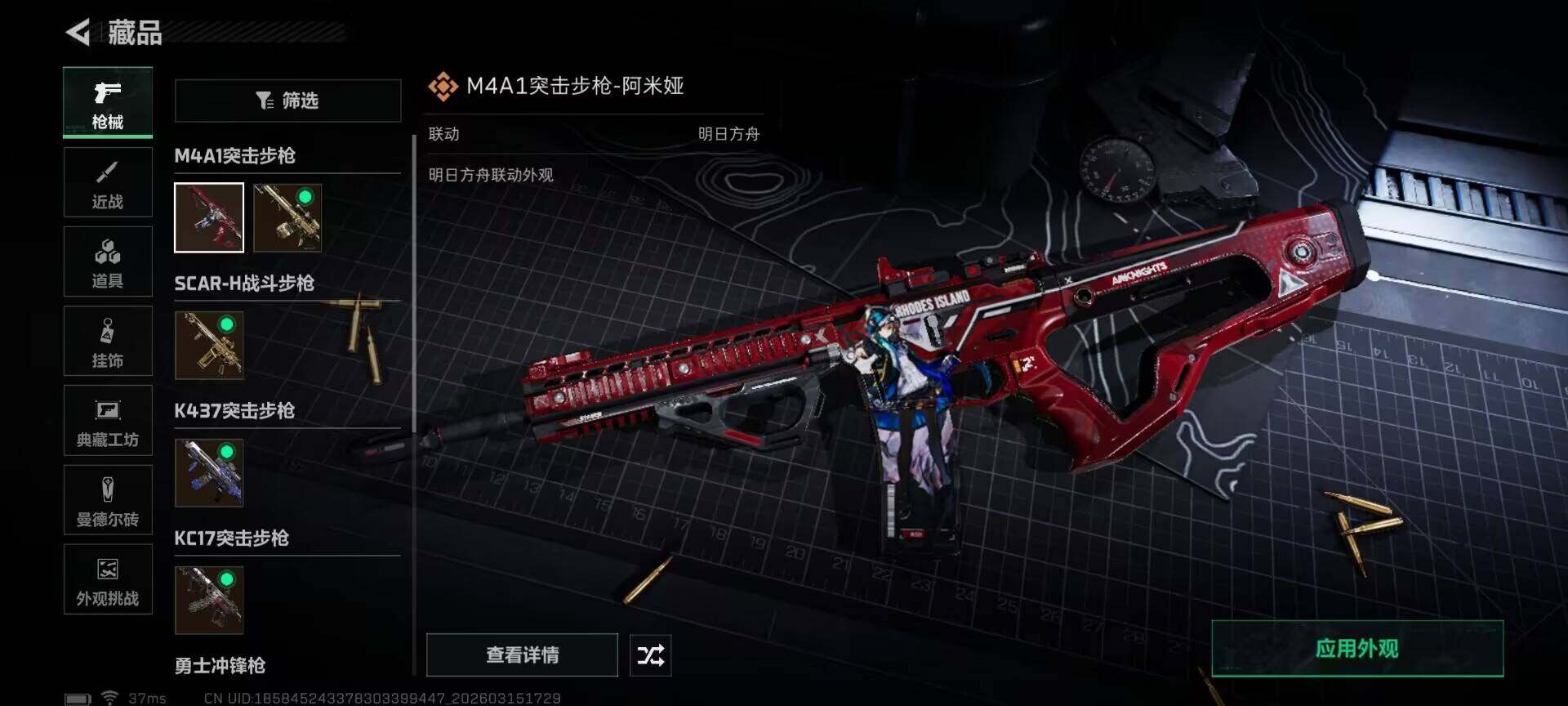 SJZQM469829三角洲行动账号详情图7 SJZQM469829三角洲行动账号详情图7