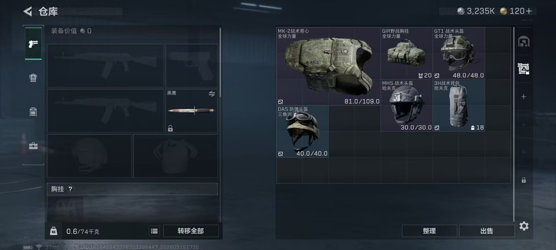 SJZQM469829三角洲行动账号详情图15 SJZQM469829三角洲行动账号详情图15