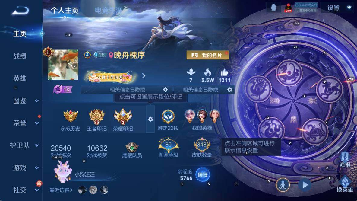 WZLX4228511王者荣耀账号详情图11 WZLX4228511王者荣耀账号详情图11