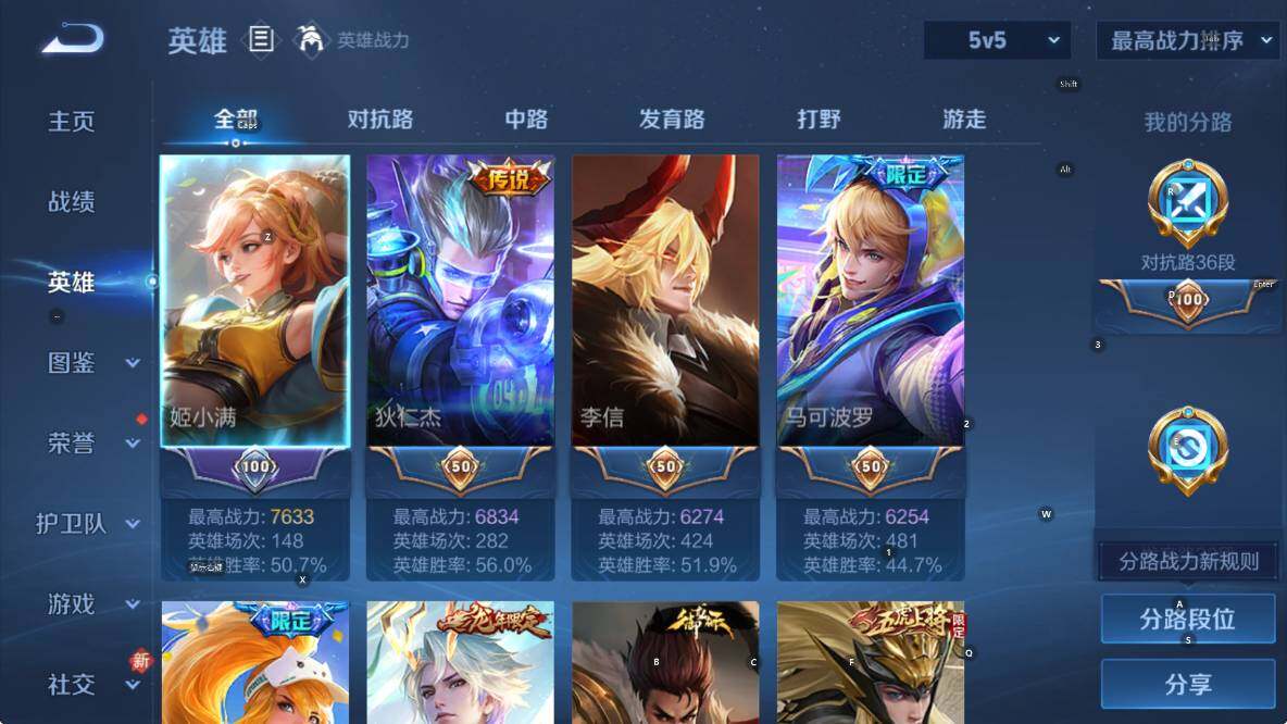 WZLX4228511王者荣耀账号详情图12 WZLX4228511王者荣耀账号详情图12