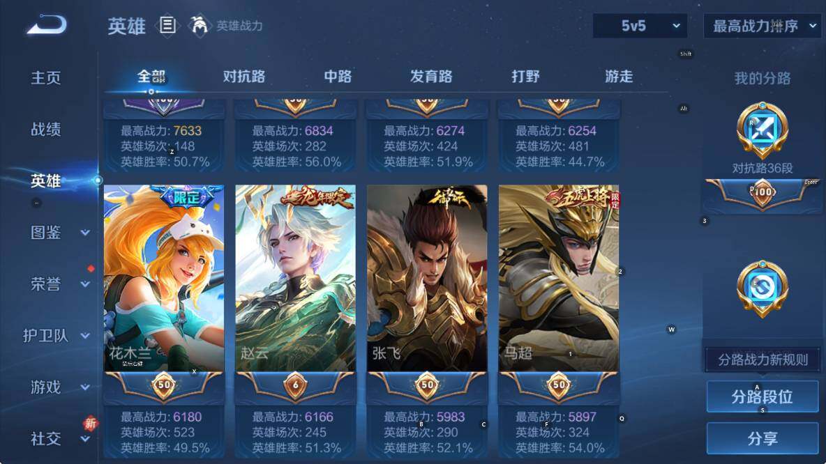 WZLX4228511王者荣耀账号详情图13 WZLX4228511王者荣耀账号详情图13