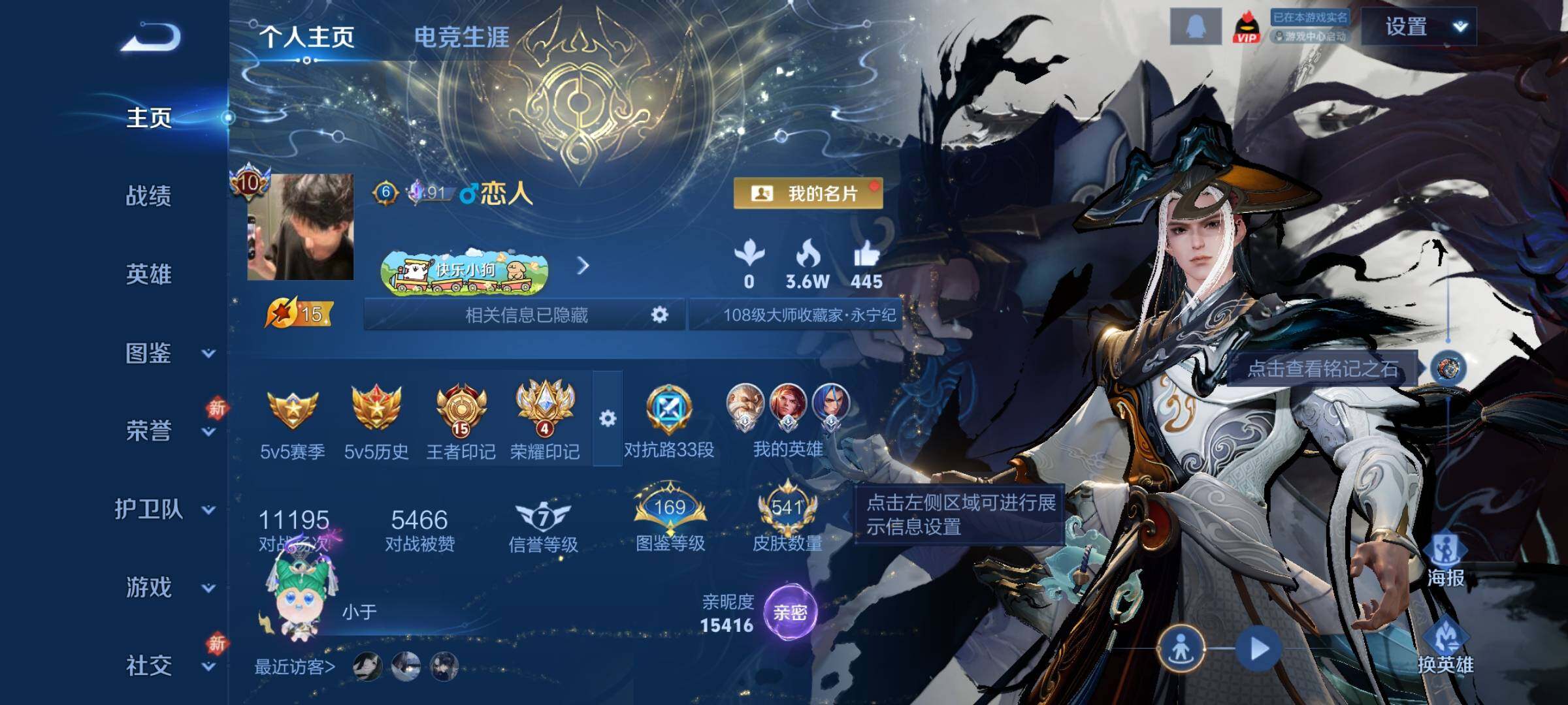 WZLX4228694王者荣耀账号详情图2