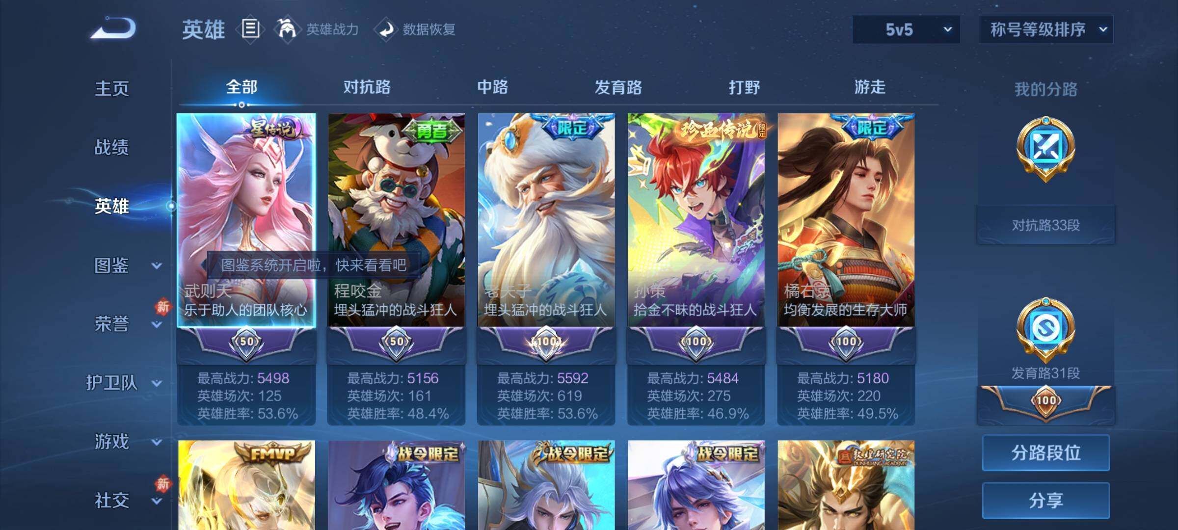 WZLX4228694王者荣耀账号详情图3