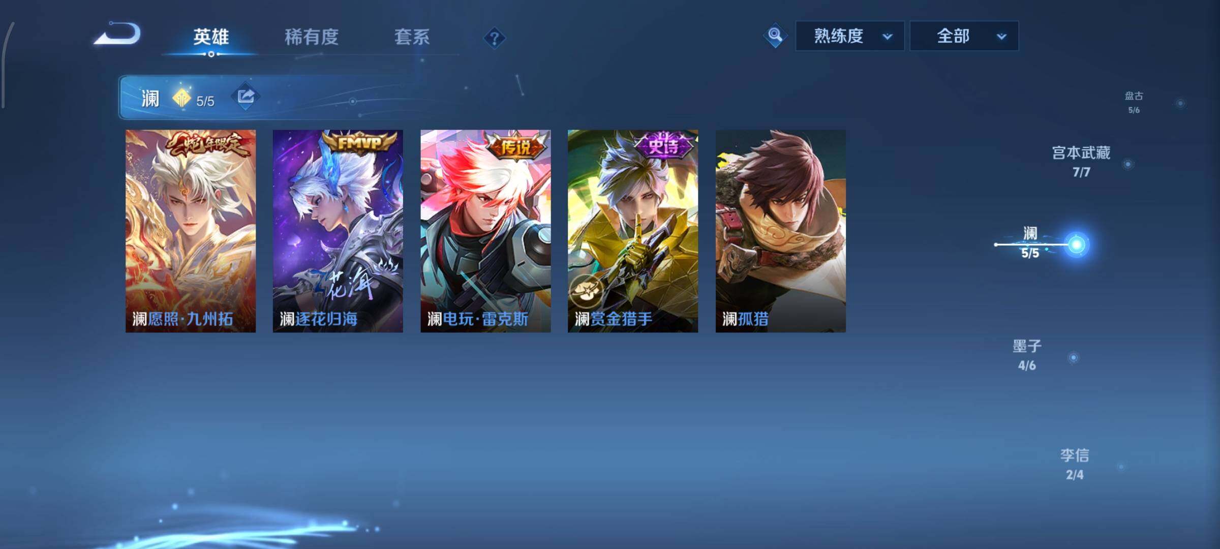 WZLX4229112王者荣耀账号详情图6