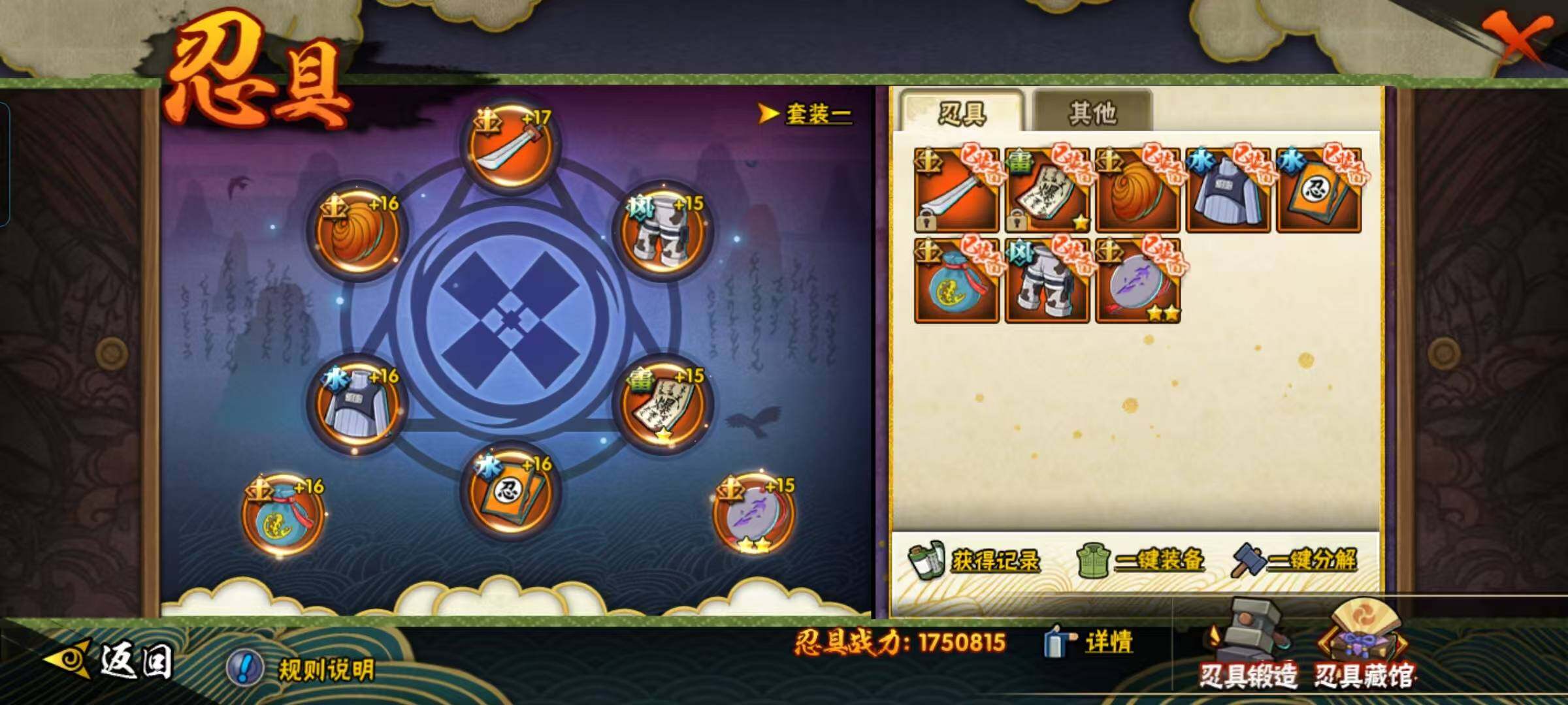 HYEY420481火影忍者账号详情图12