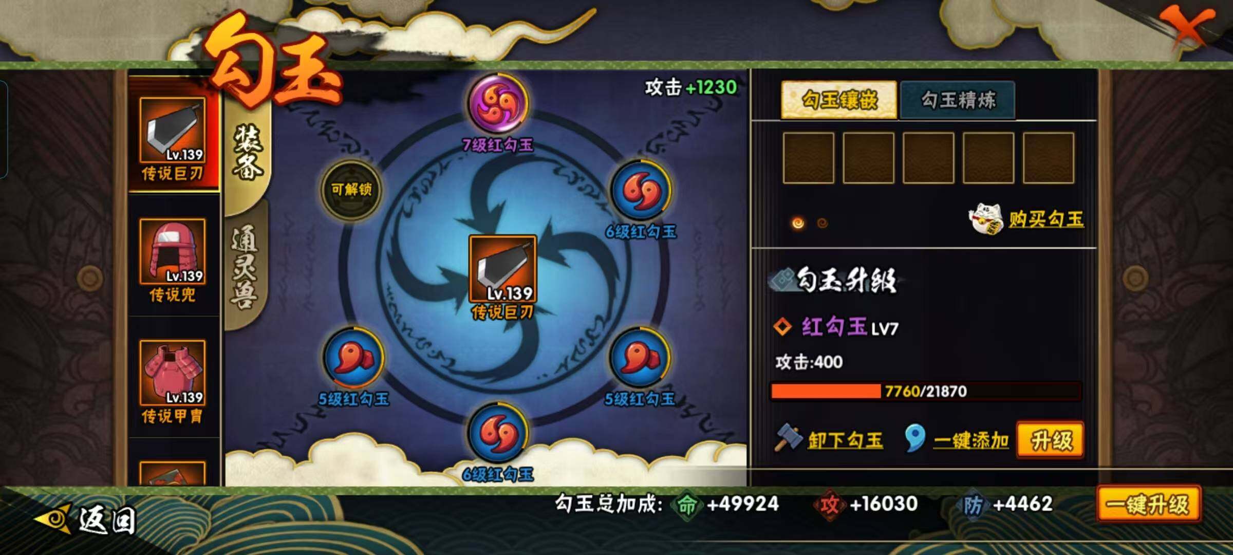 HYEY420481火影忍者账号详情图15