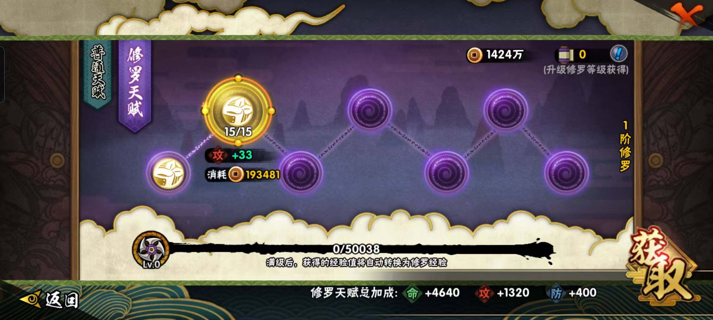 HYEY420481火影忍者账号详情图17