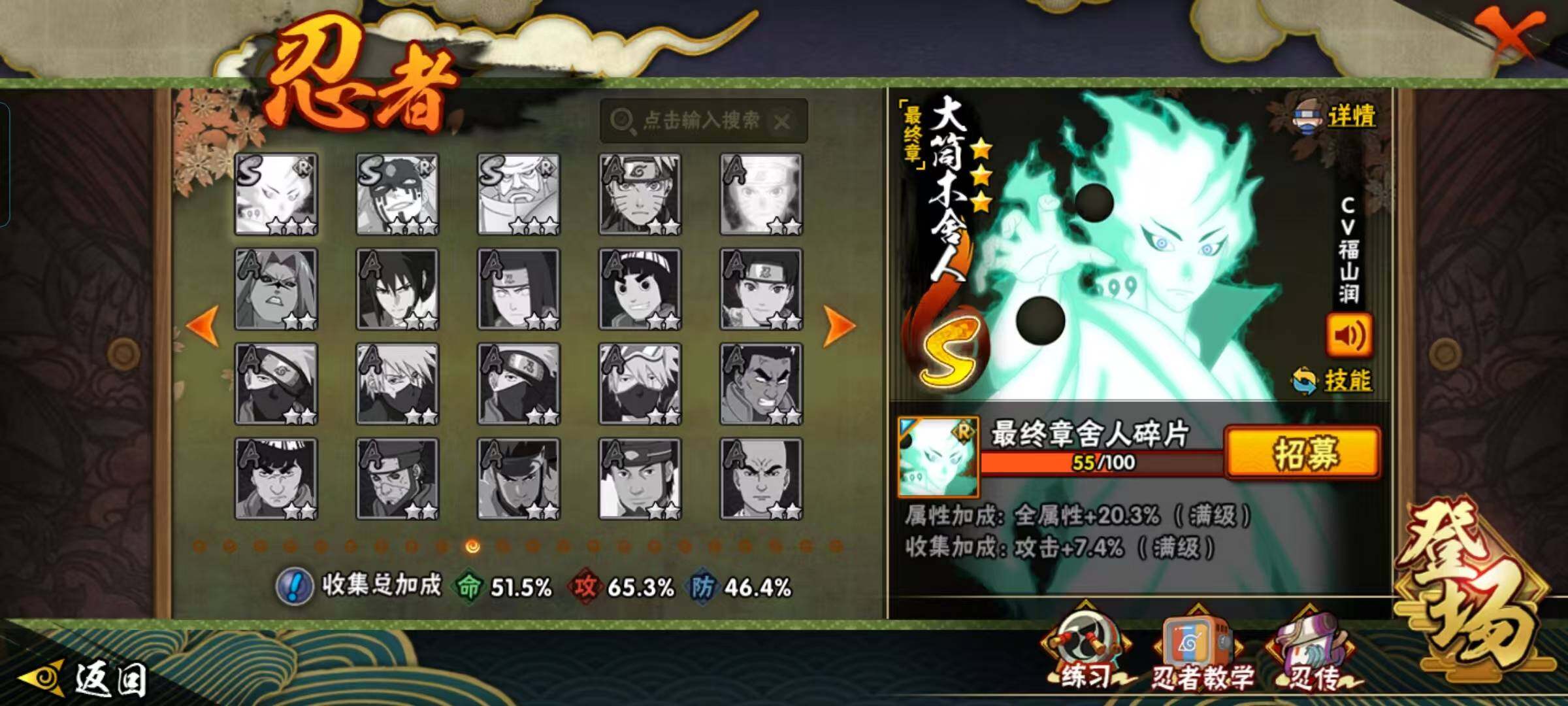 HYEY420481火影忍者账号详情图6