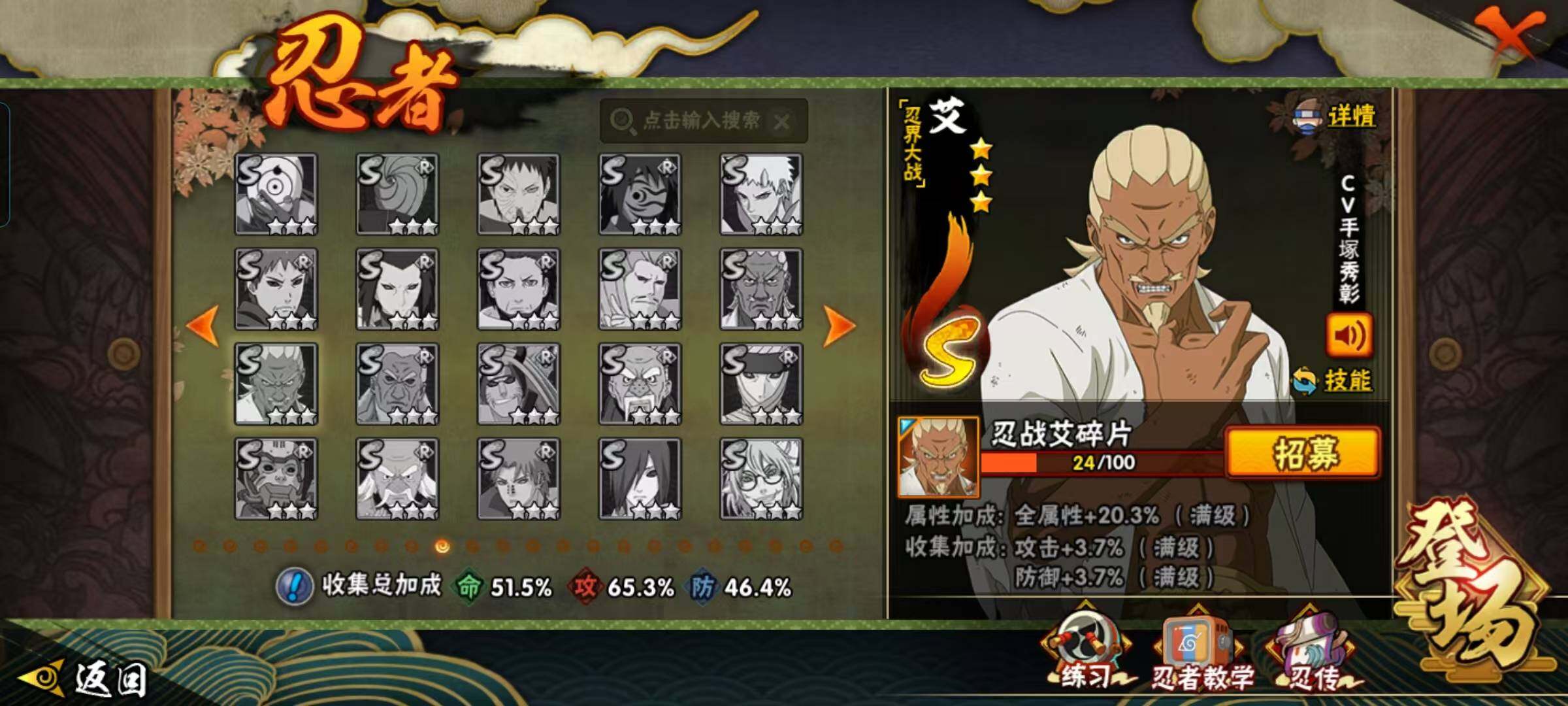 HYEY420481火影忍者账号详情图7