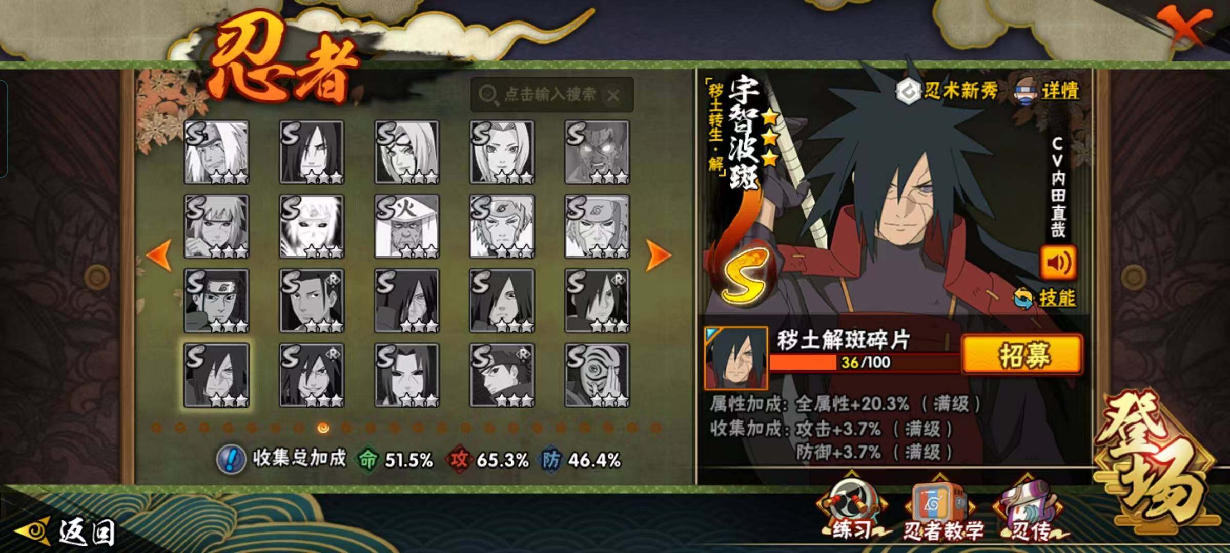 HYEY420481火影忍者账号详情图8