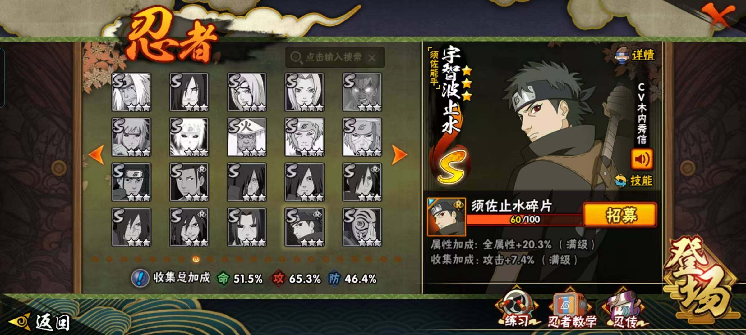 HYEY420481火影忍者账号详情图9