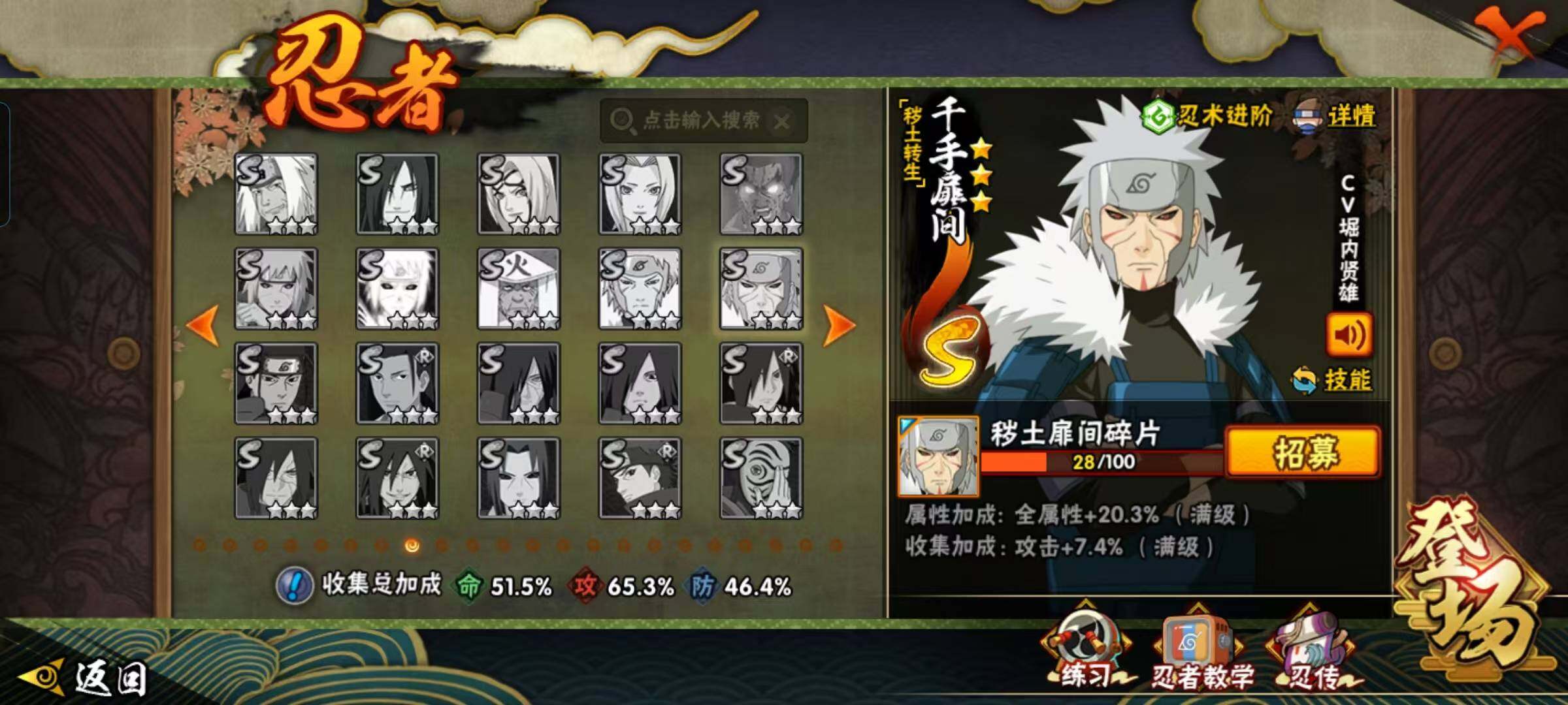 HYEY420481火影忍者账号详情图10