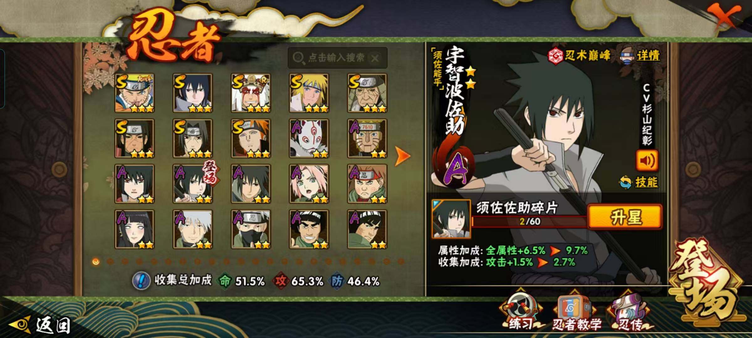 HYEY420481火影忍者账号详情图4