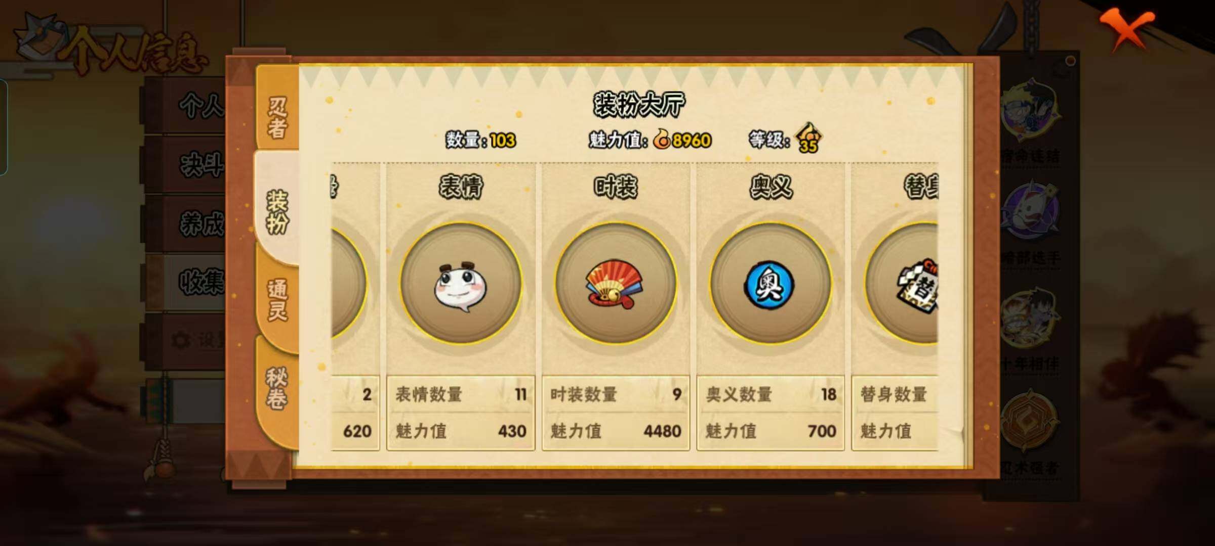 HYEY420481火影忍者账号详情图18