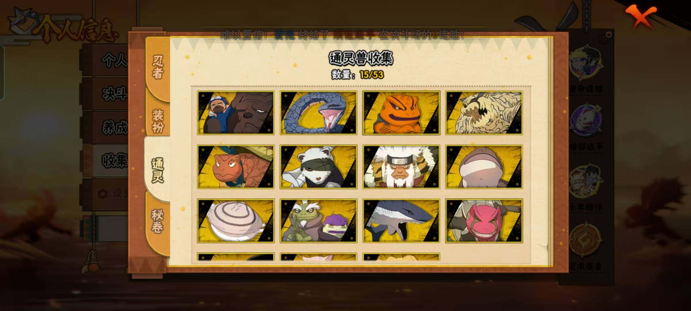 HYEY420481火影忍者账号详情图20