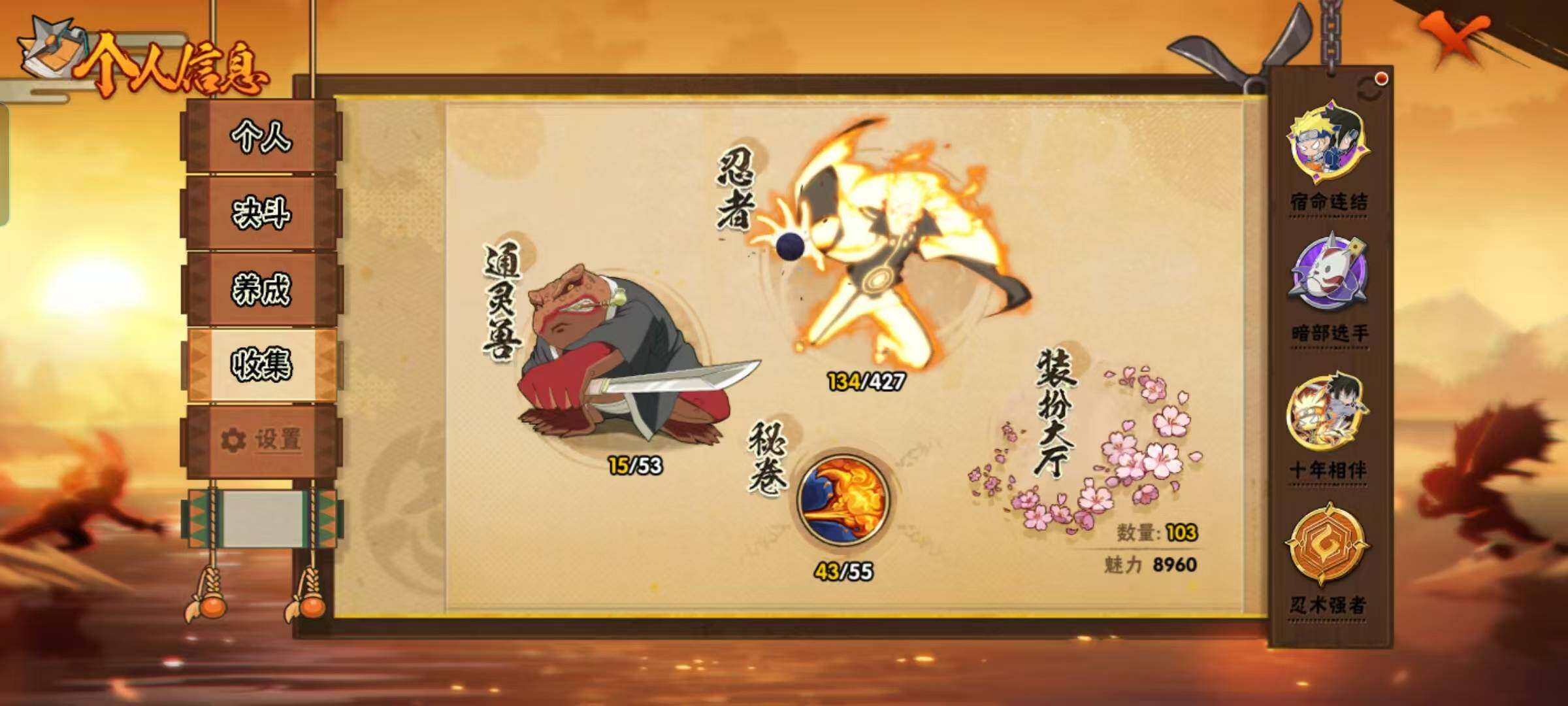 HYEY420481火影忍者账号详情图22