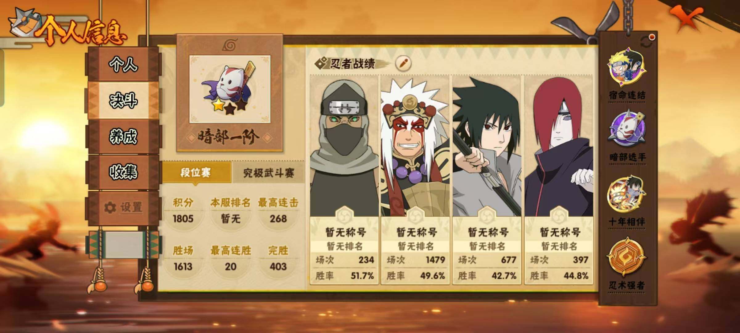 HYEY420481火影忍者账号详情图24