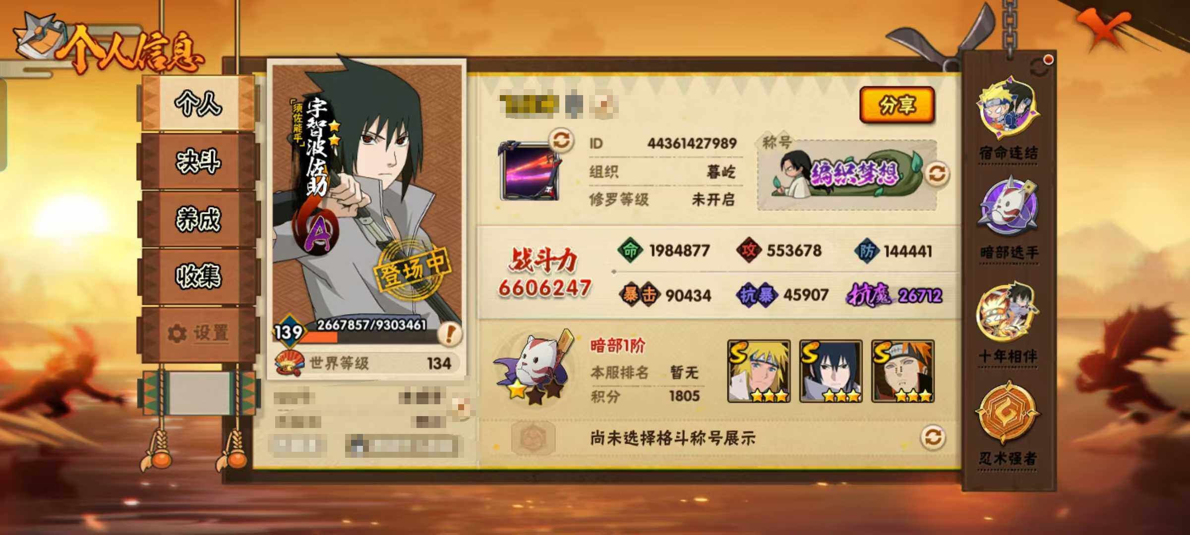 HYEY420481火影忍者账号详情图3