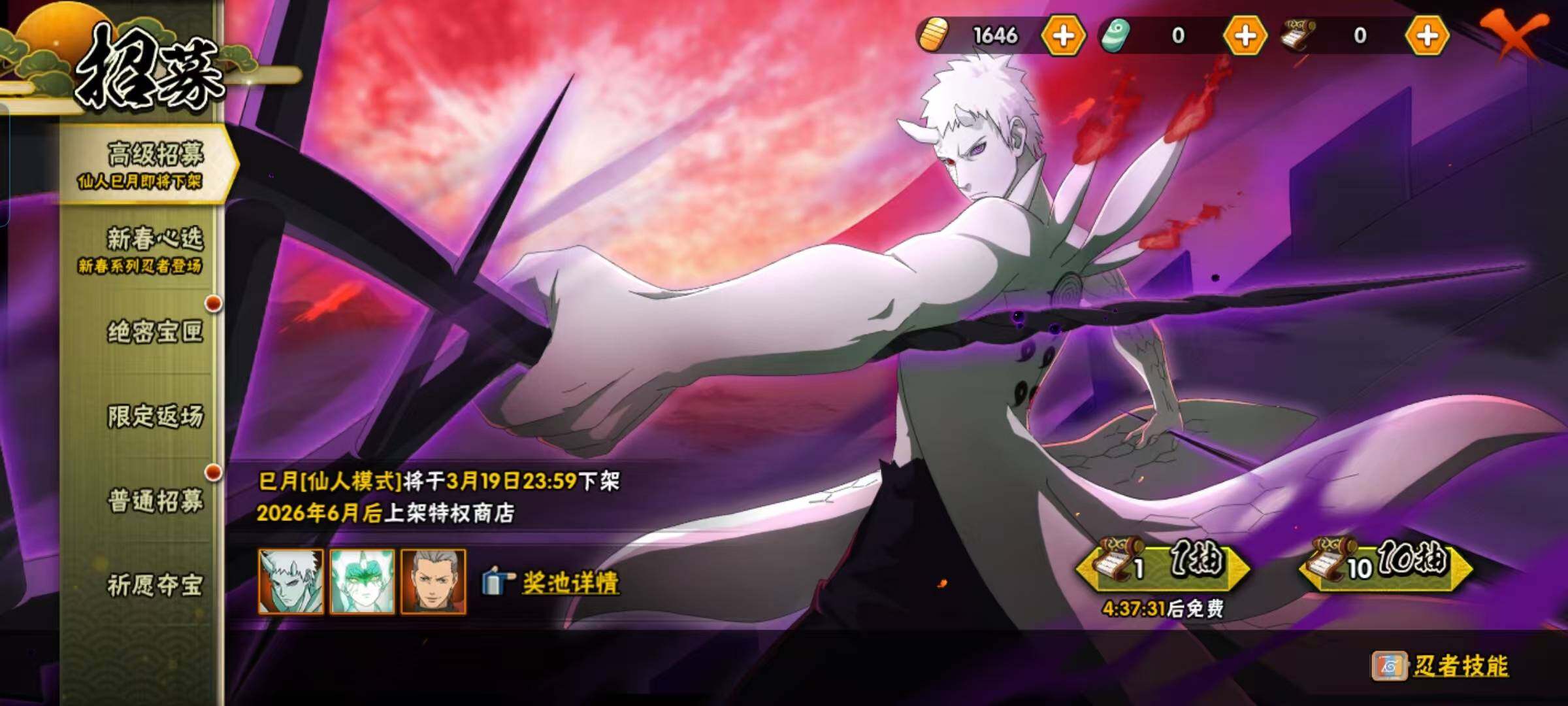 HYEY420481火影忍者账号详情图28