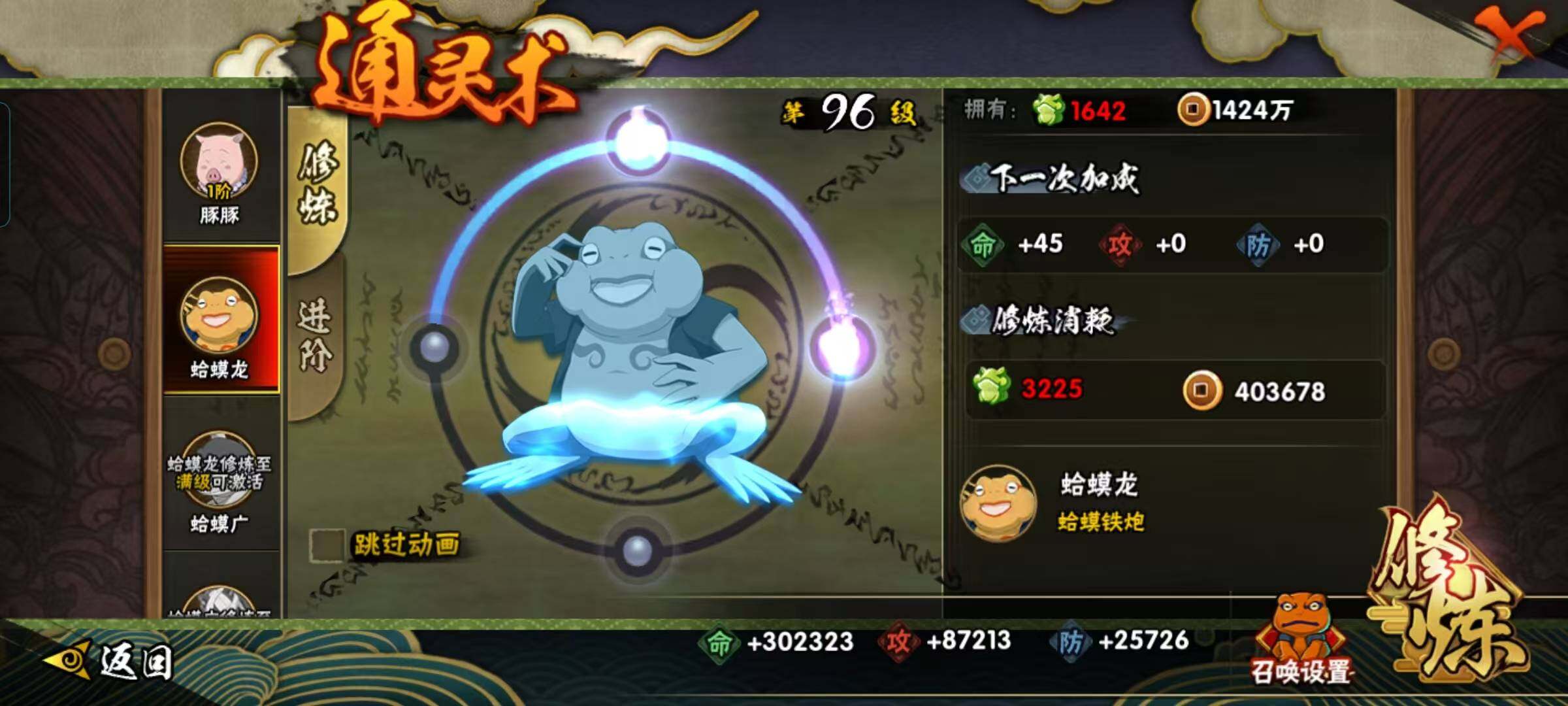 HYEY420481火影忍者账号详情图30