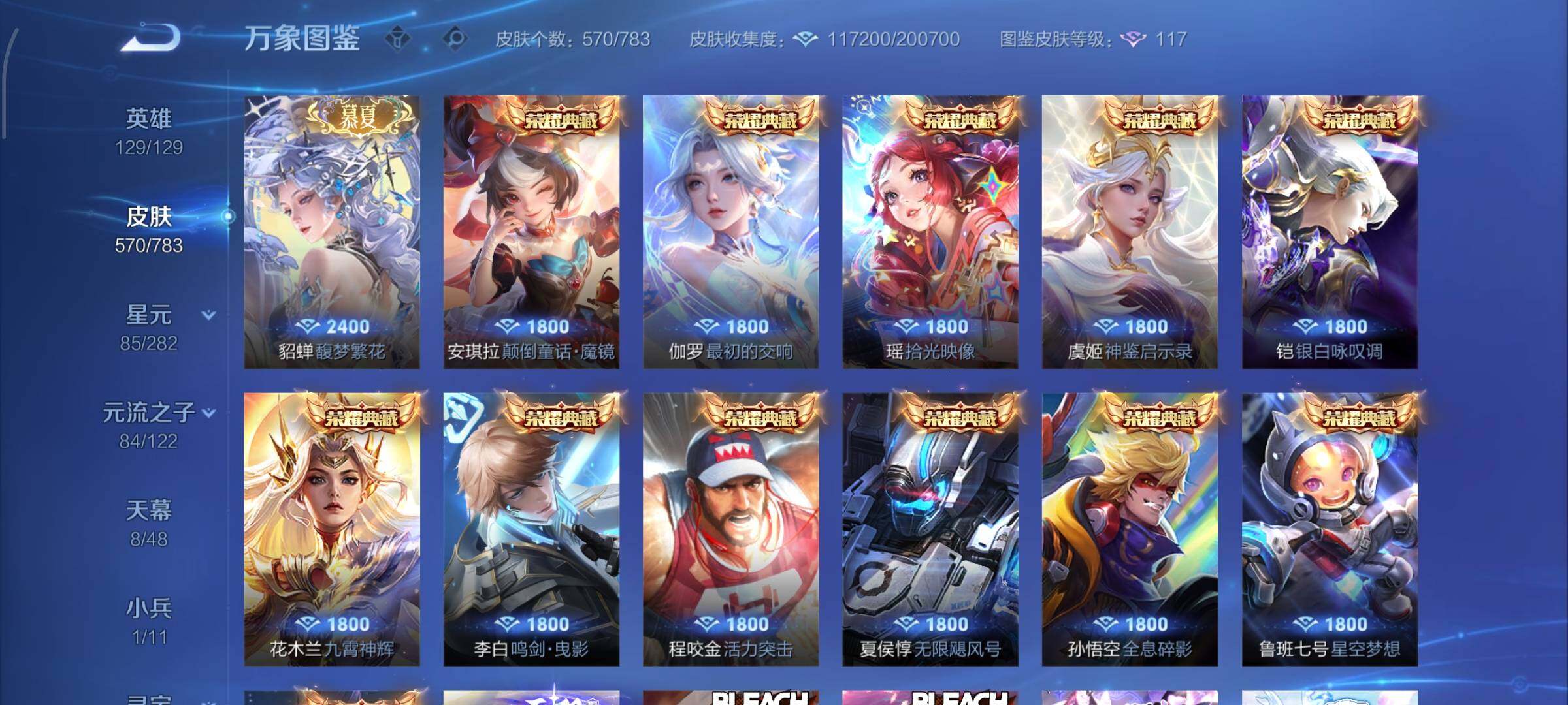 WZLX4229112王者荣耀账号详情图8