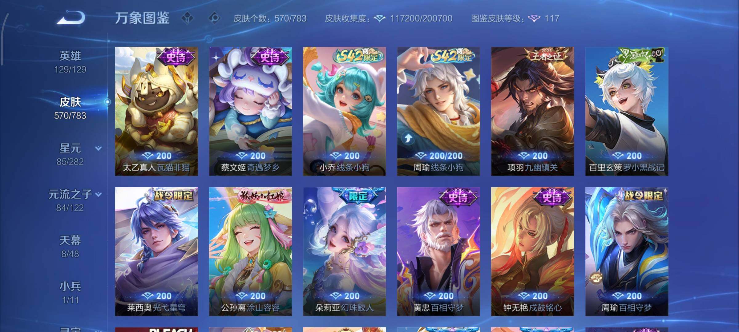 WZLX4229112王者荣耀账号详情图15