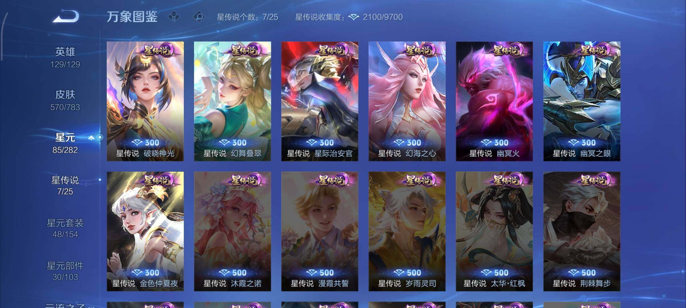 WZLX4229112王者荣耀账号详情图17