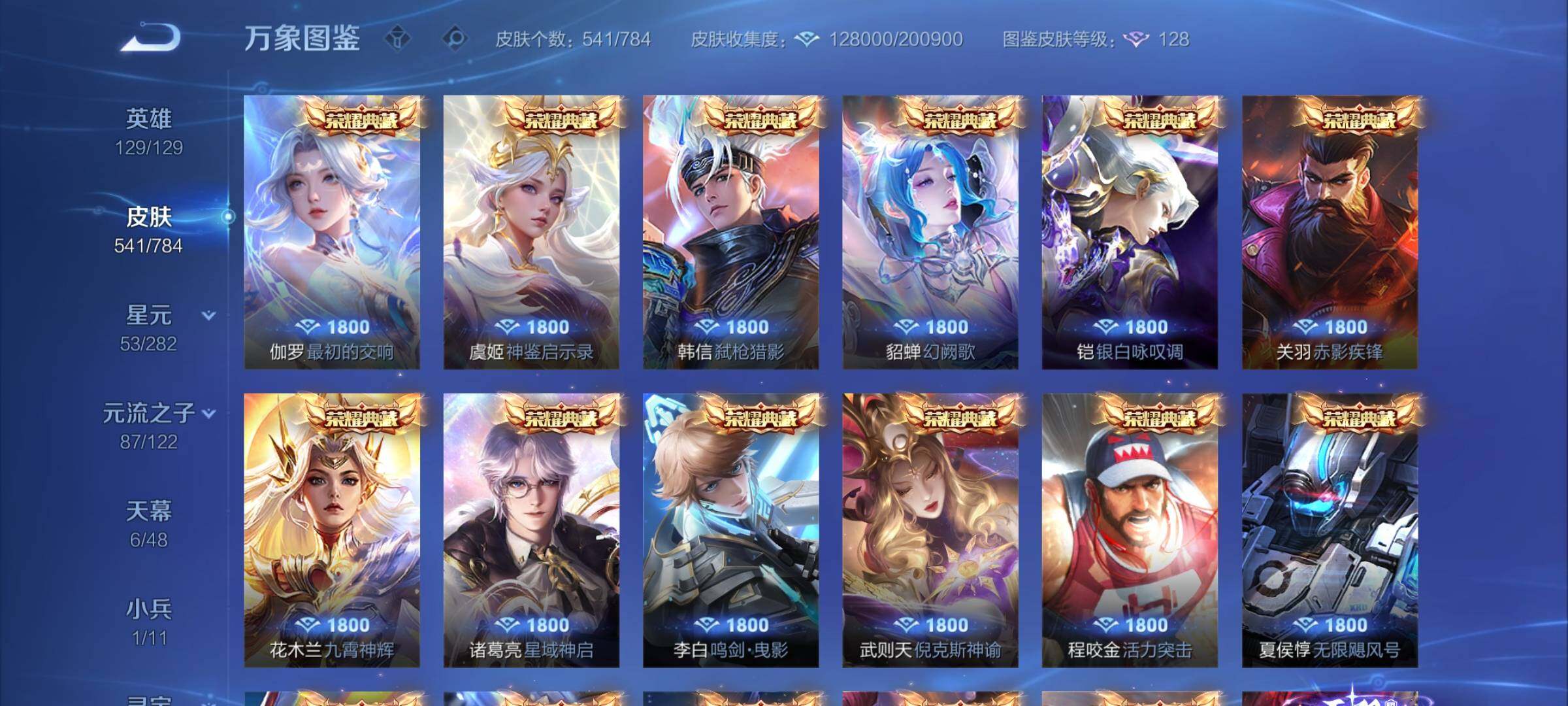 WZLX4228694王者荣耀账号详情图6