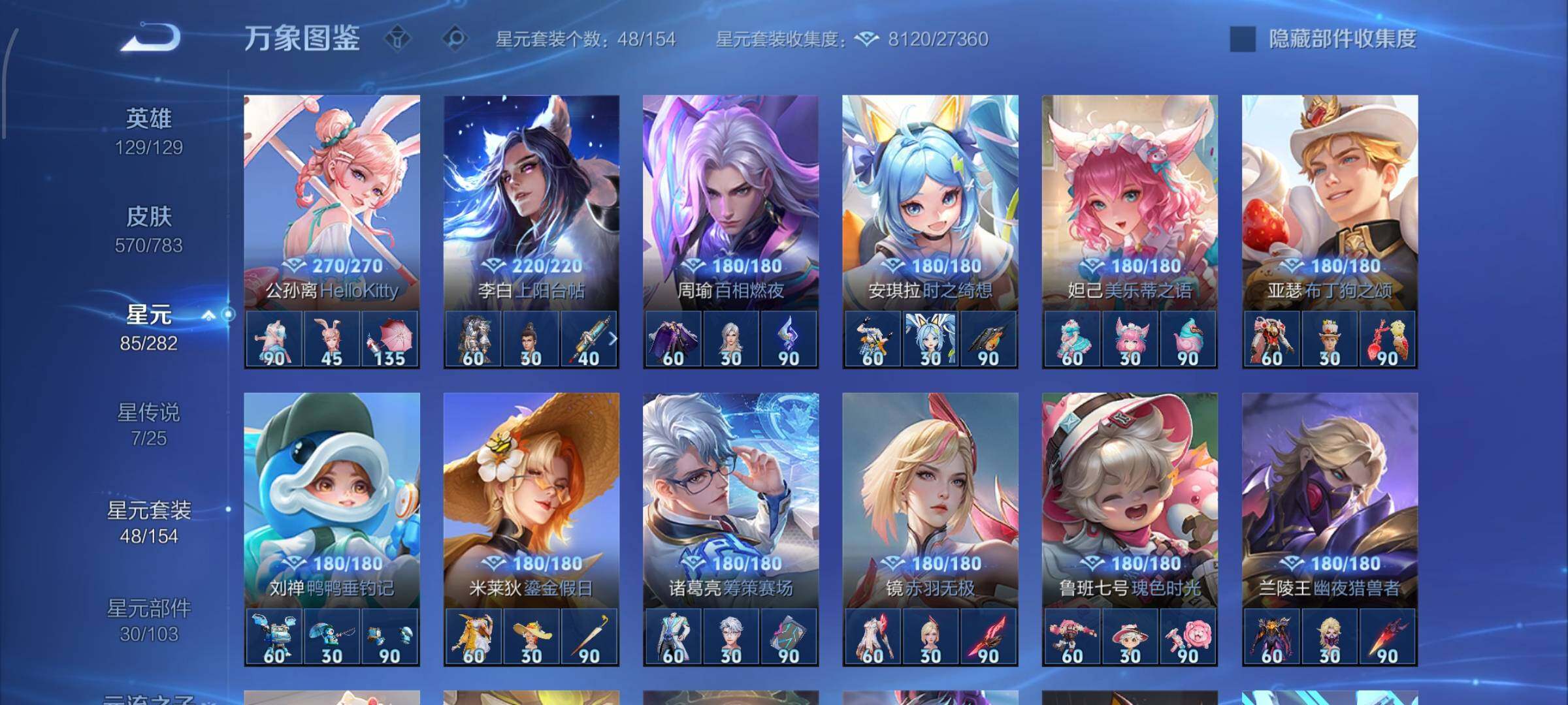 WZLX4229112王者荣耀账号详情图18