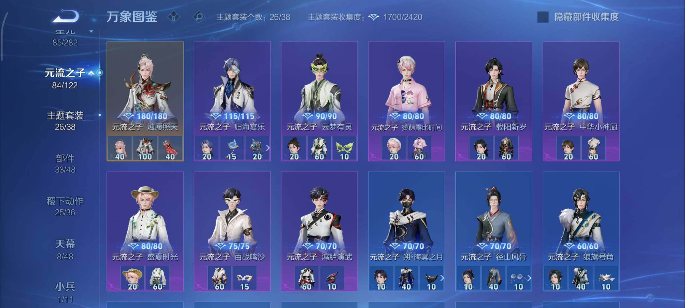 WZLX4229112王者荣耀账号详情图19