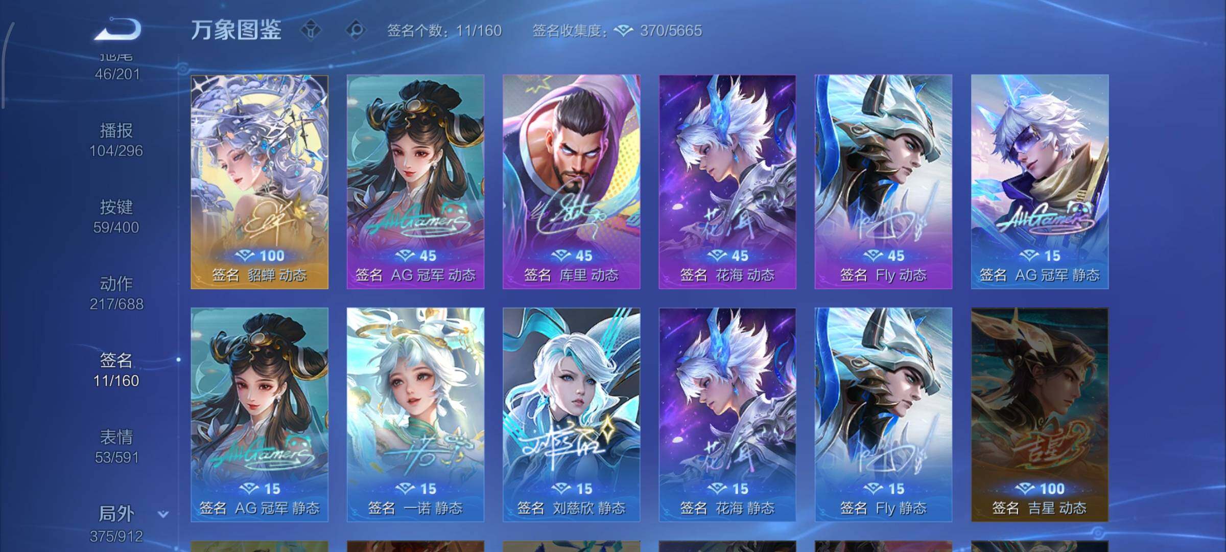 WZLX4229112王者荣耀账号详情图24