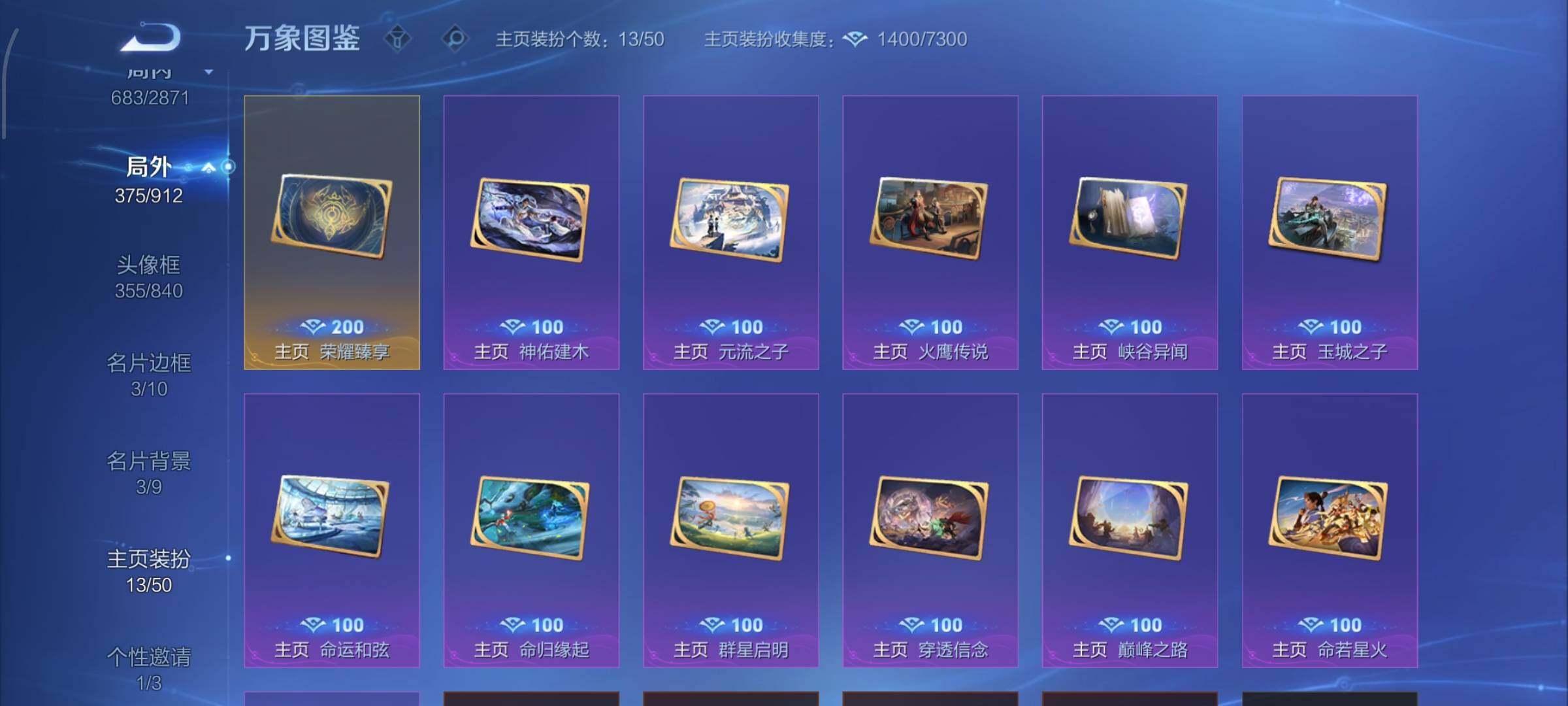 WZLX4229112王者荣耀账号详情图25