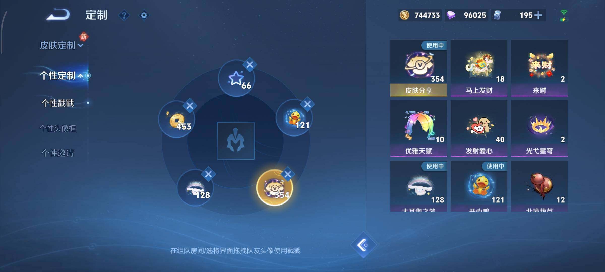 WZLX4229112王者荣耀账号详情图27