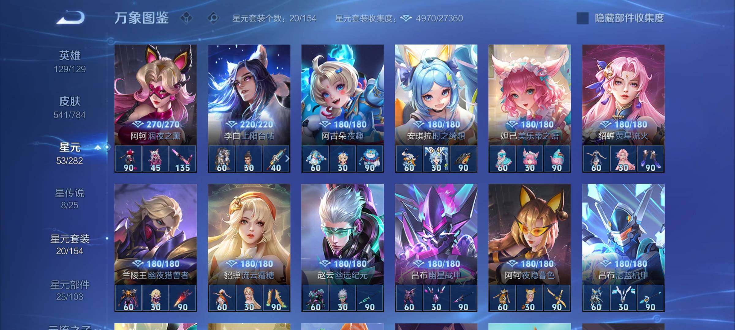 WZLX4228694王者荣耀账号详情图17