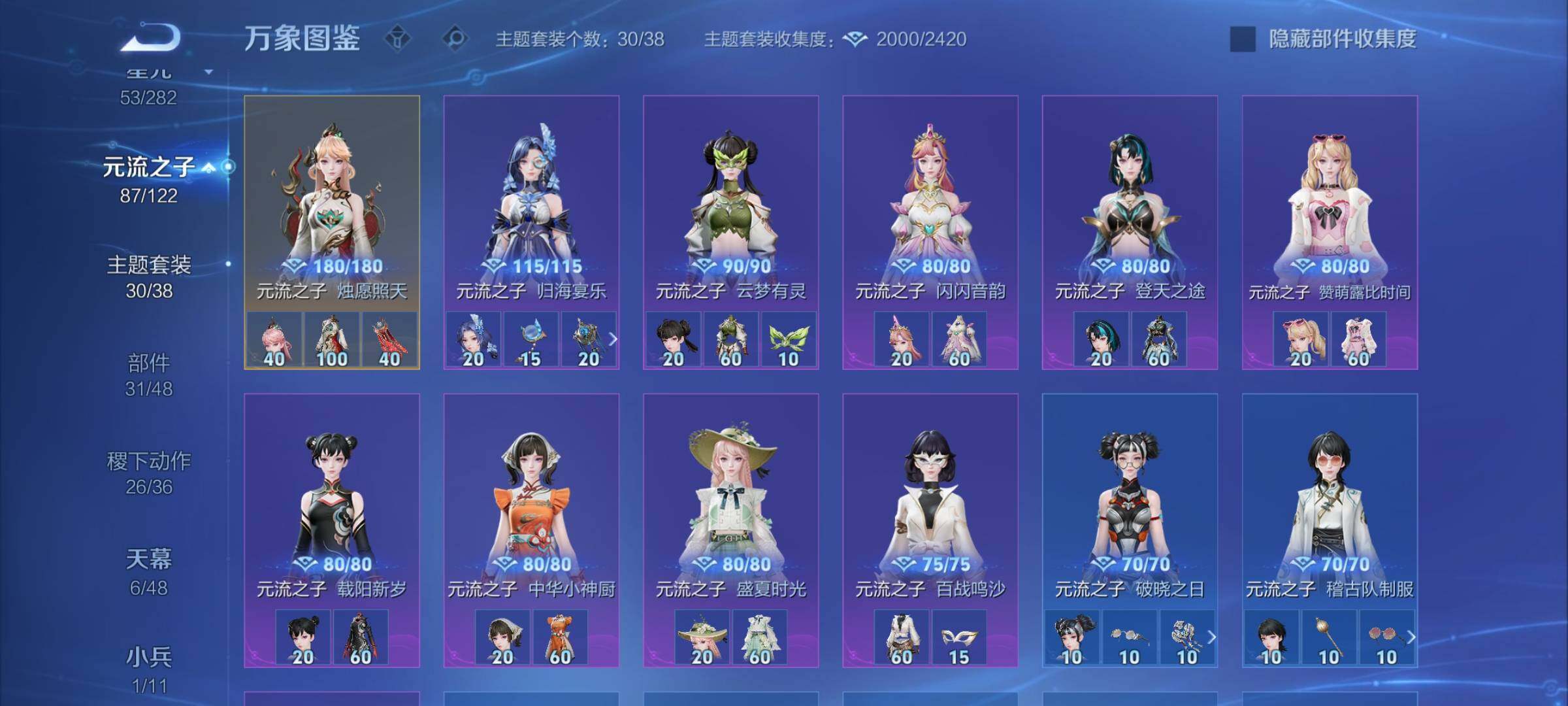 WZLX4228694王者荣耀账号详情图18