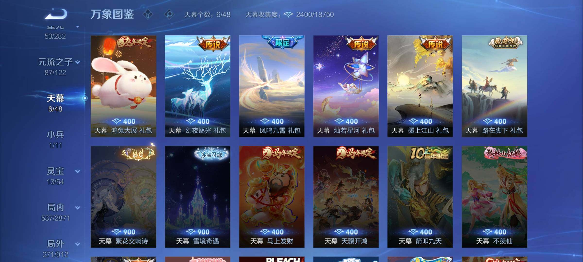 WZLX4228694王者荣耀账号详情图19