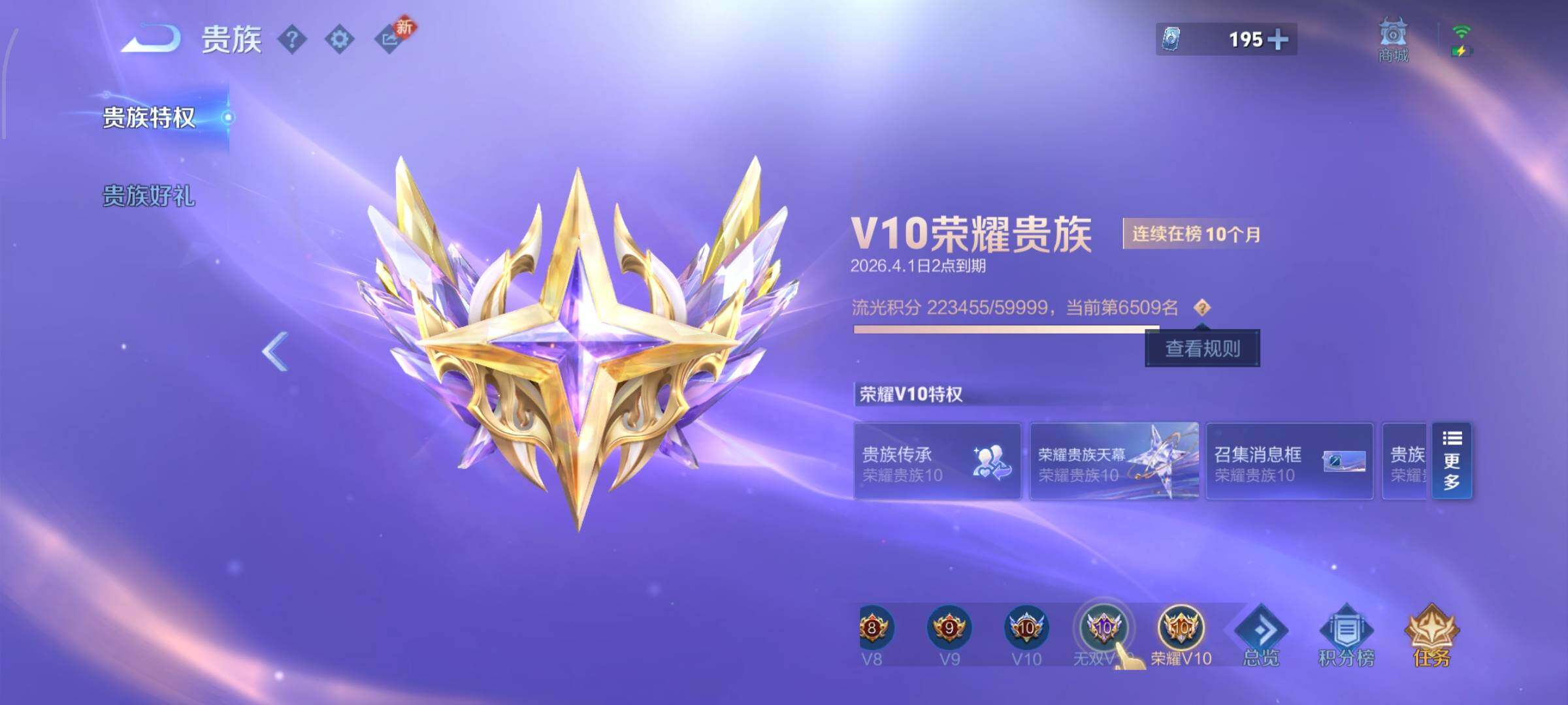 WZLX4229112王者荣耀账号详情图30