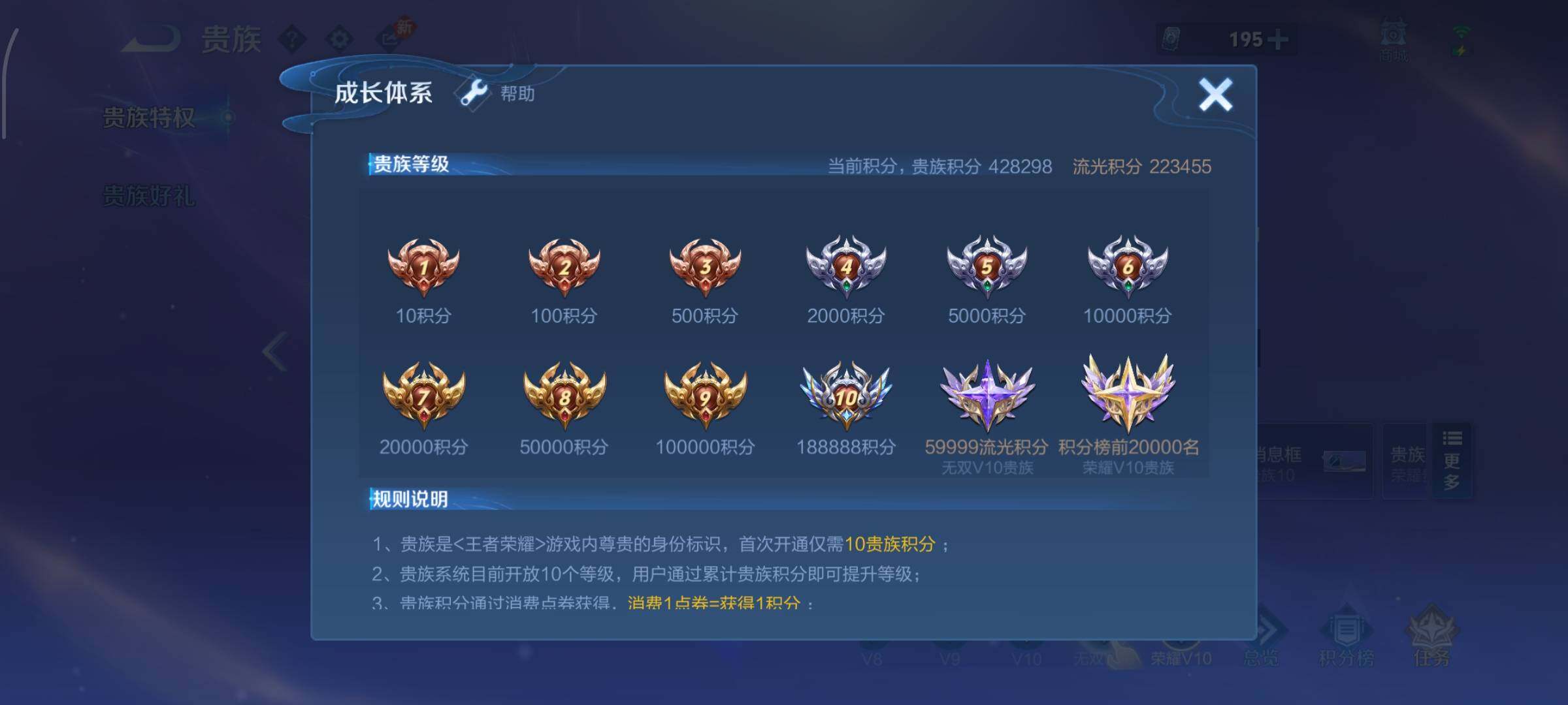 WZLX4229112王者荣耀账号详情图31