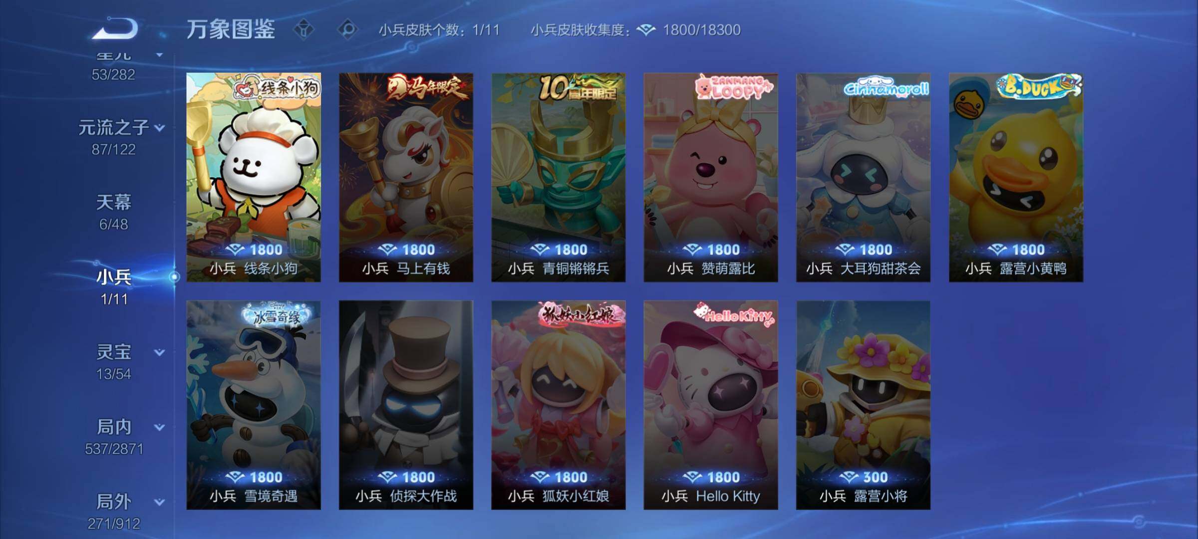 WZLX4228694王者荣耀账号详情图20