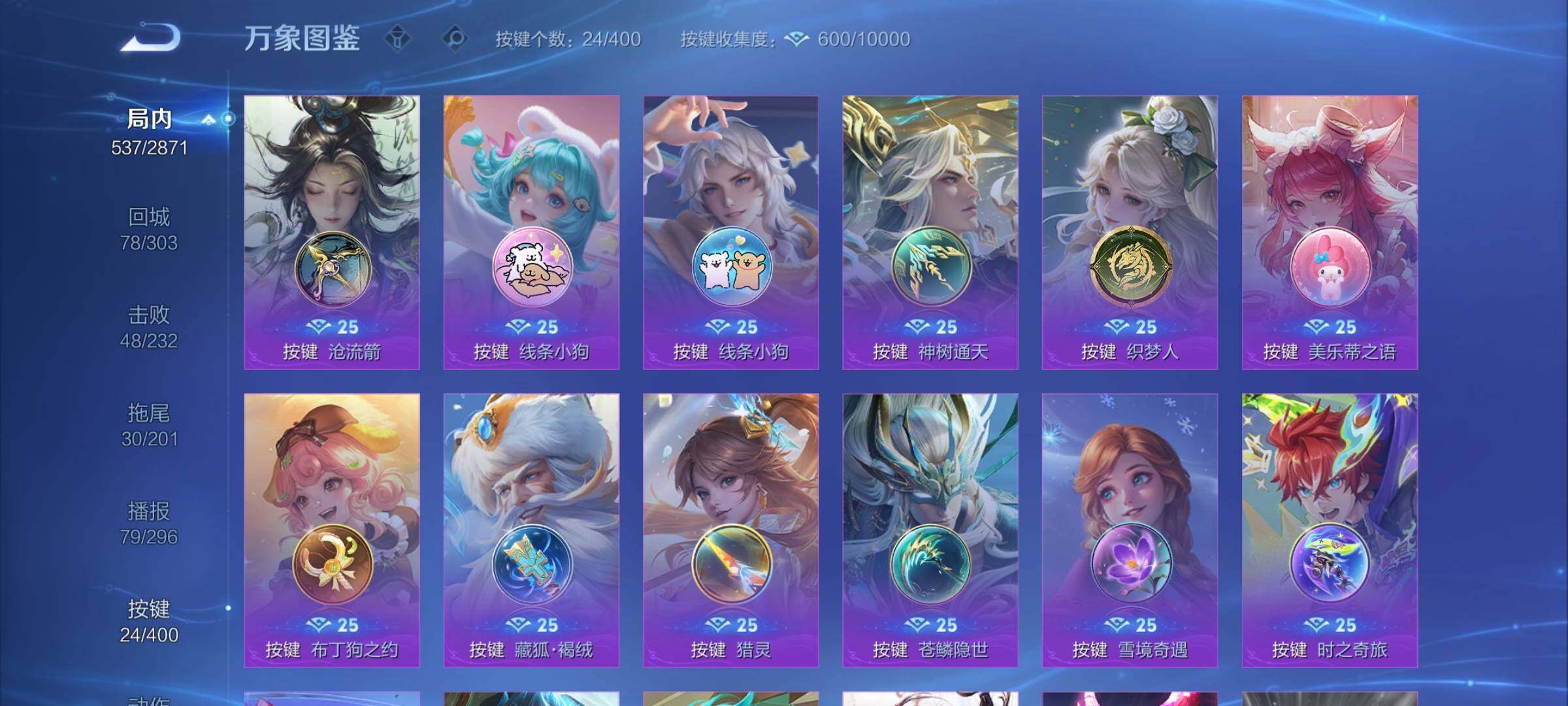 WZLX4228694王者荣耀账号详情图21