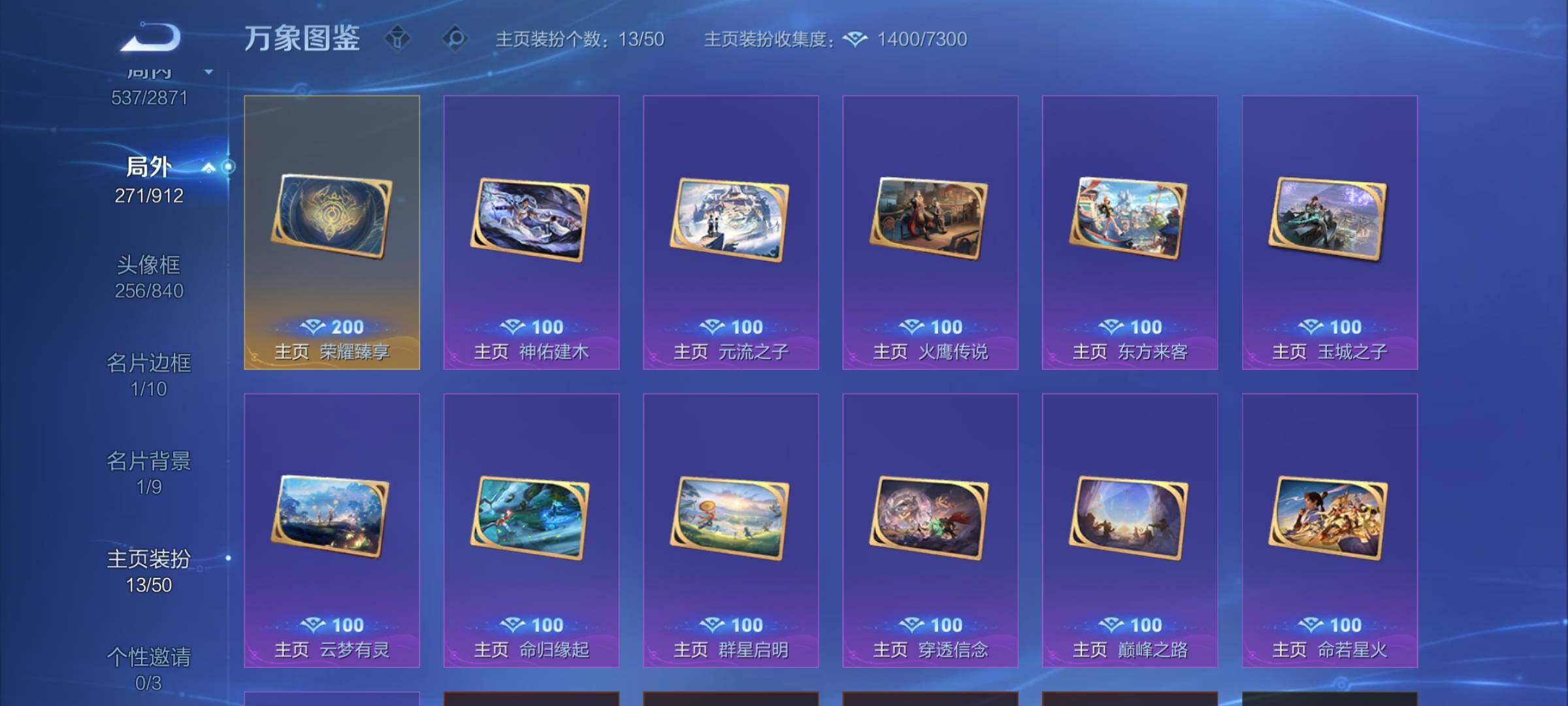 WZLX4228694王者荣耀账号详情图23