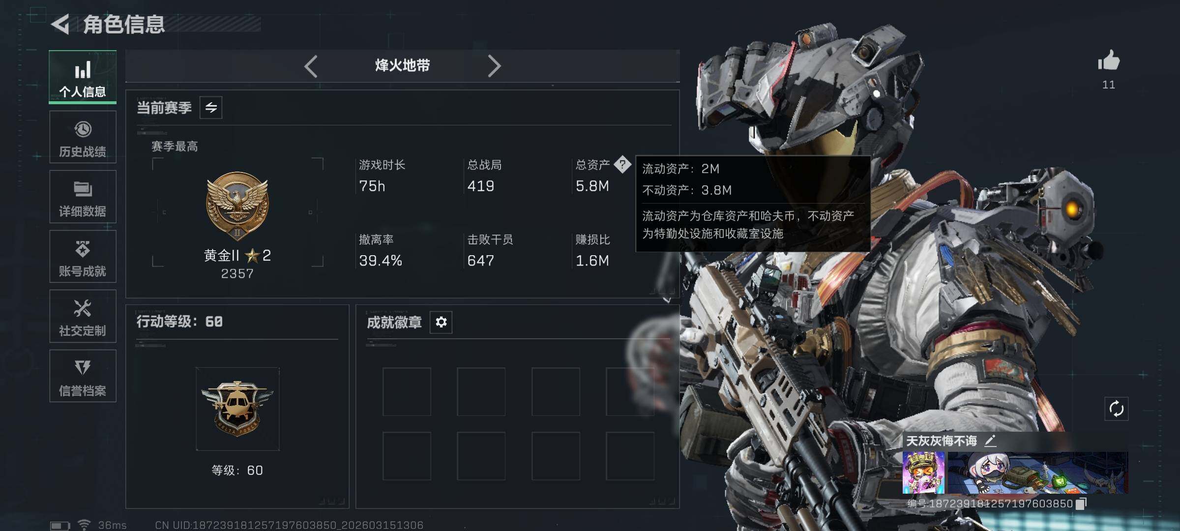 SJZQM469833三角洲行动账号详情图4