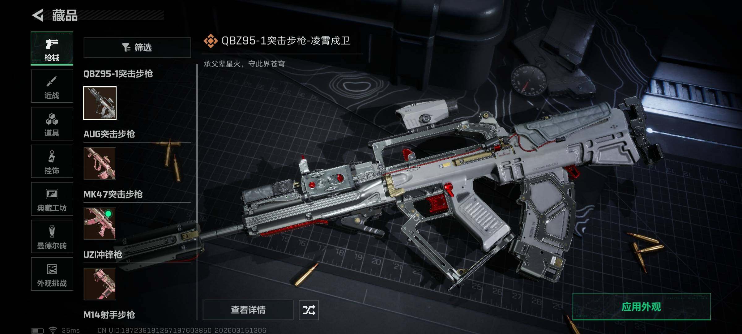 SJZQM469833三角洲行动账号详情图9