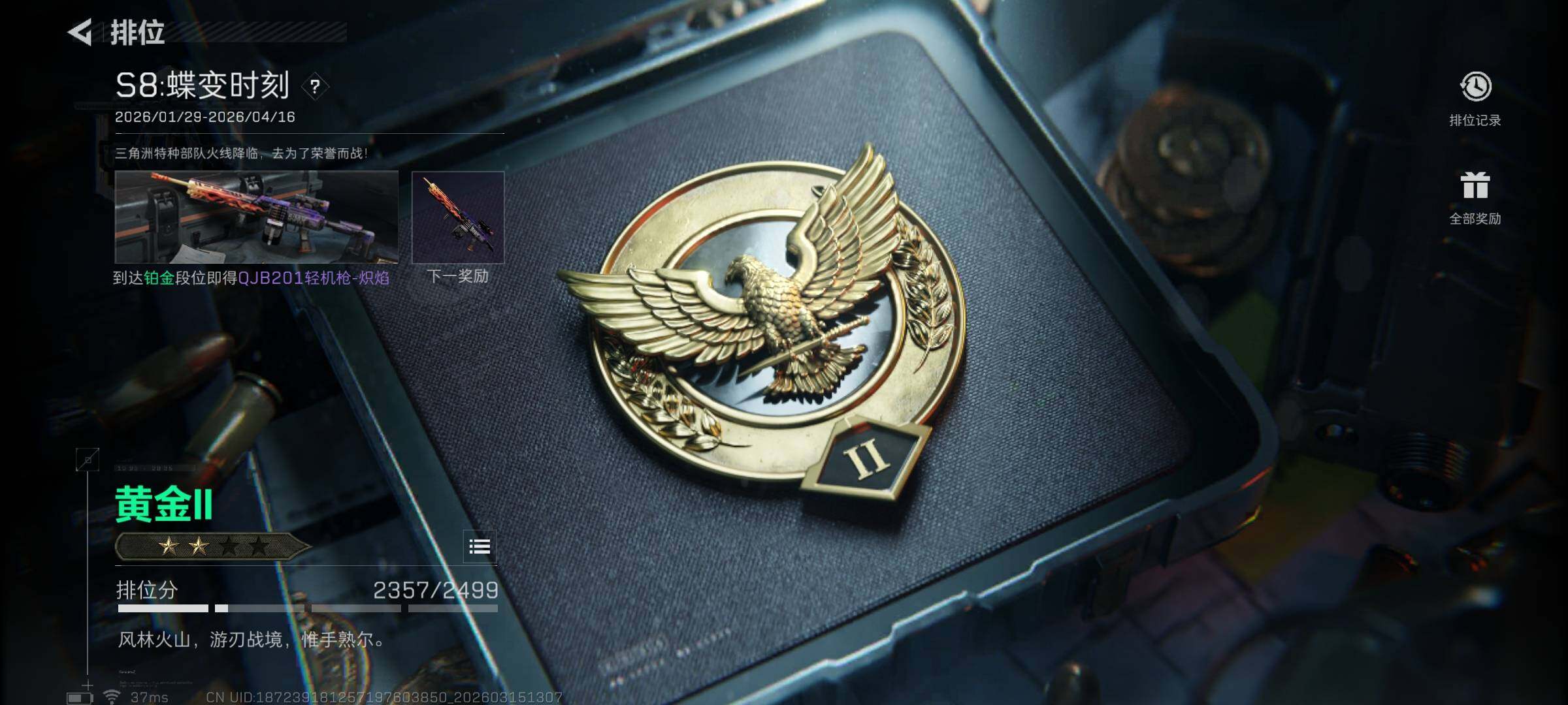 SJZQM469833三角洲行动账号详情图11