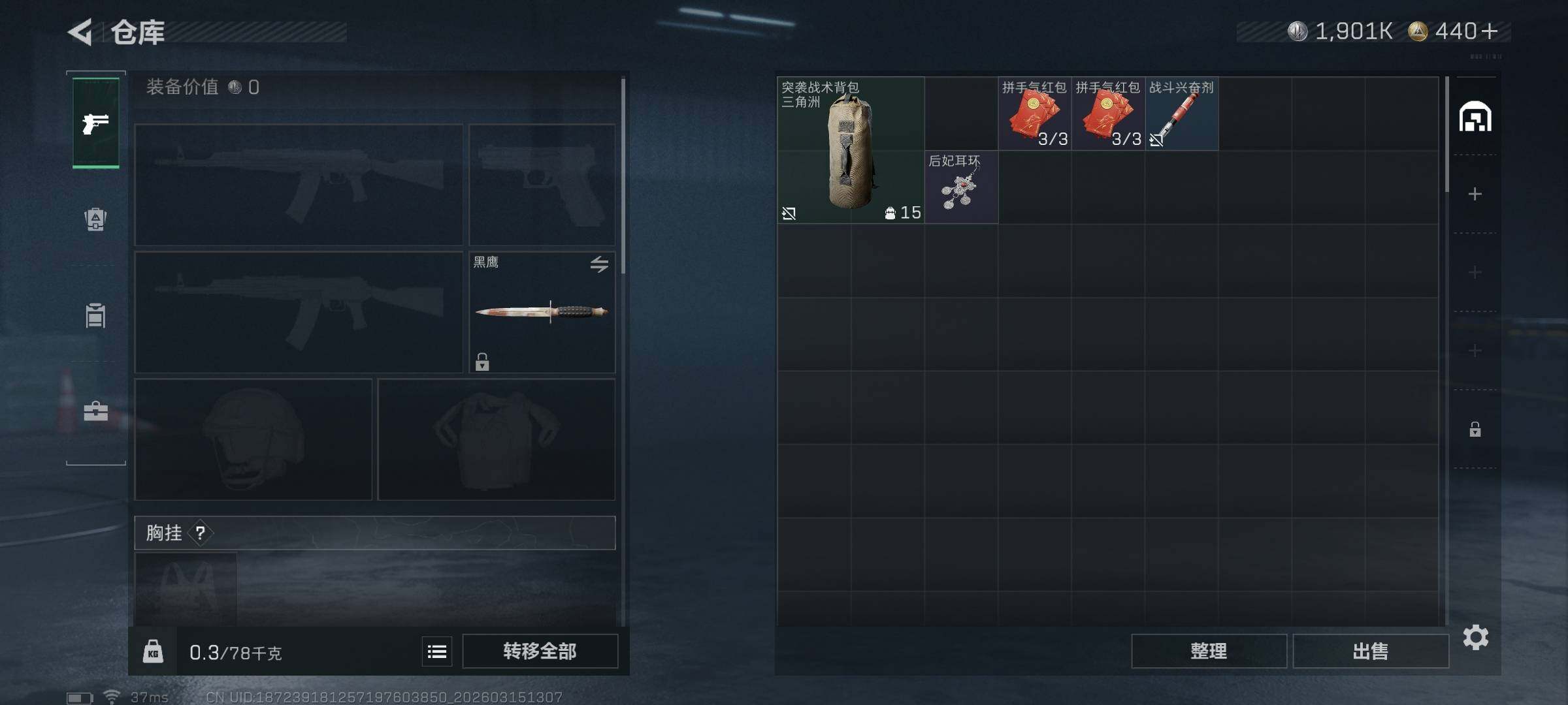 SJZQM469833三角洲行动账号详情图12