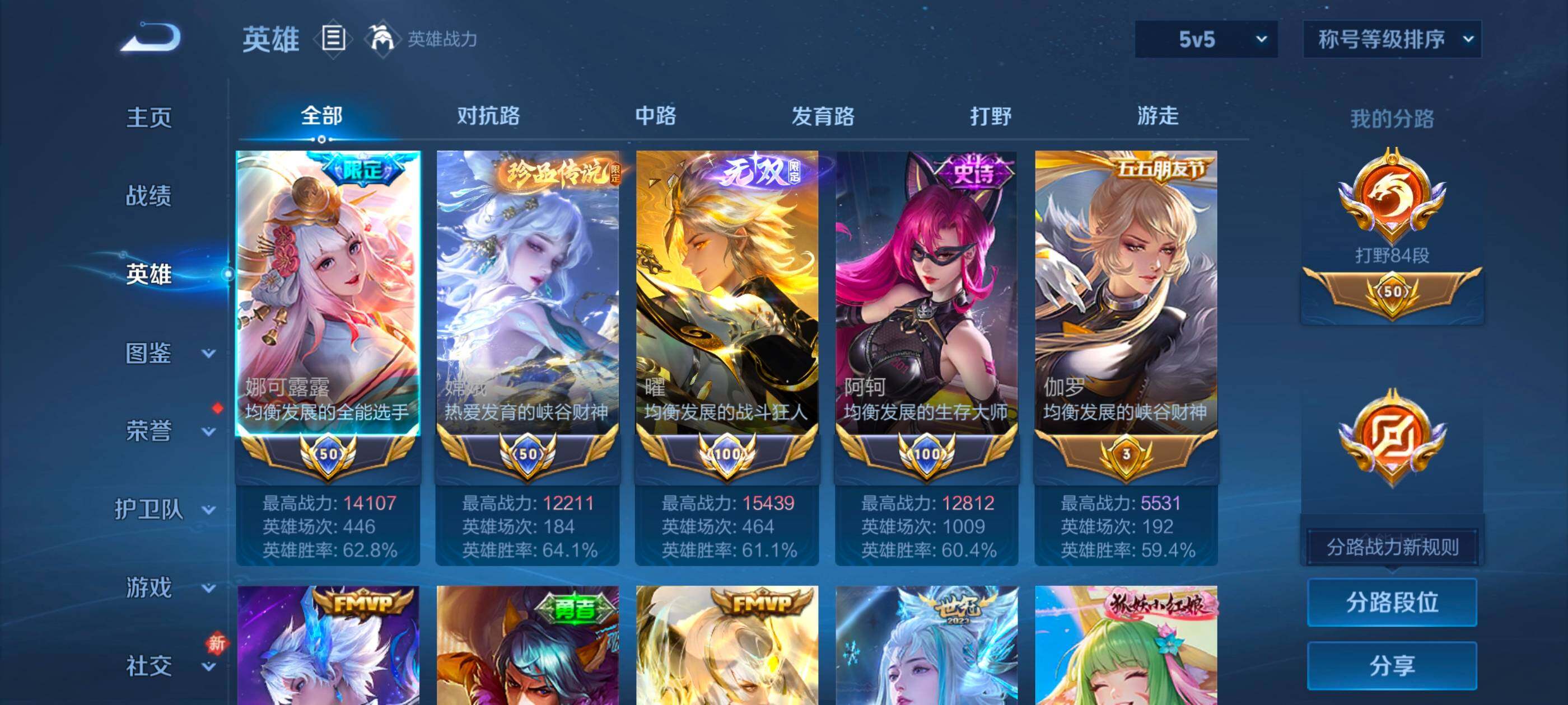 WZLX4229420王者荣耀账号详情图3