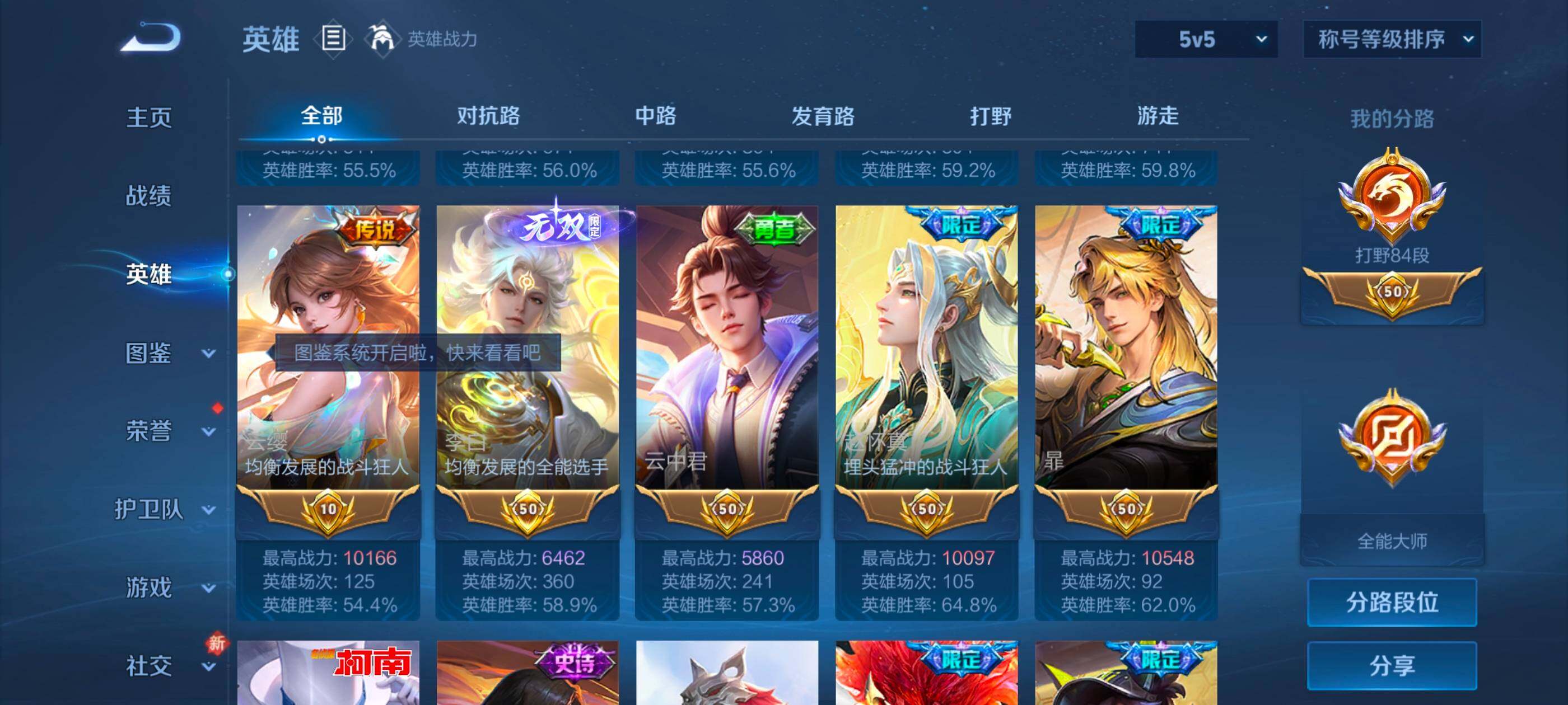 WZLX4229420王者荣耀账号详情图5